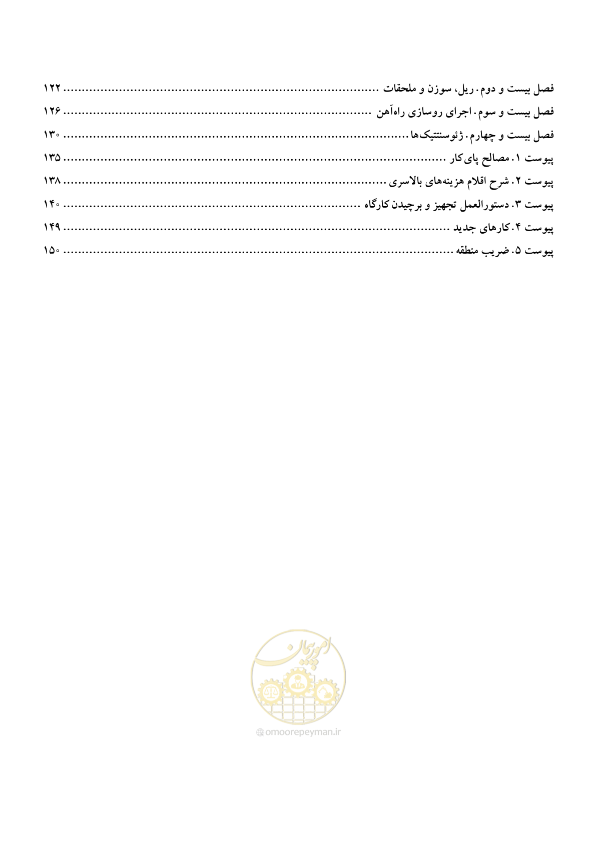 صفحه 3 از 154