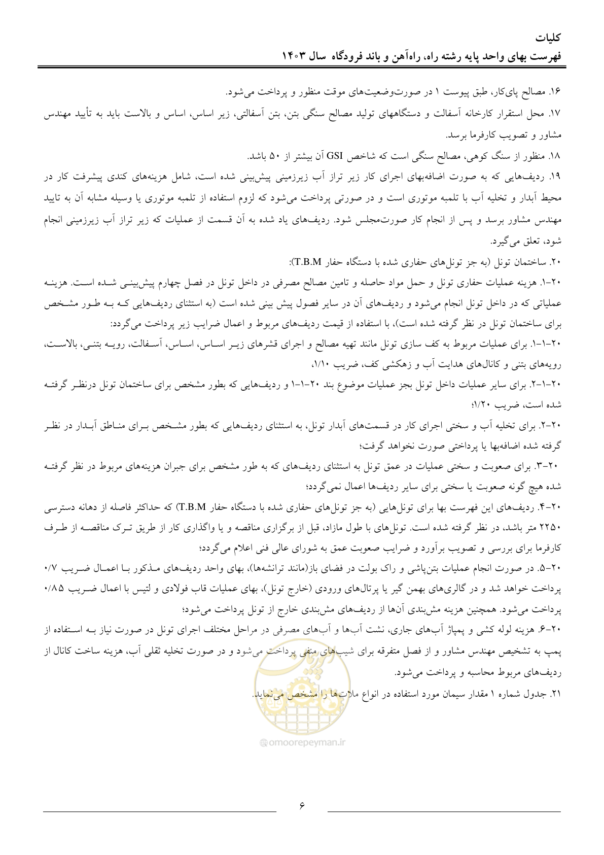 صفحه 9 از 154