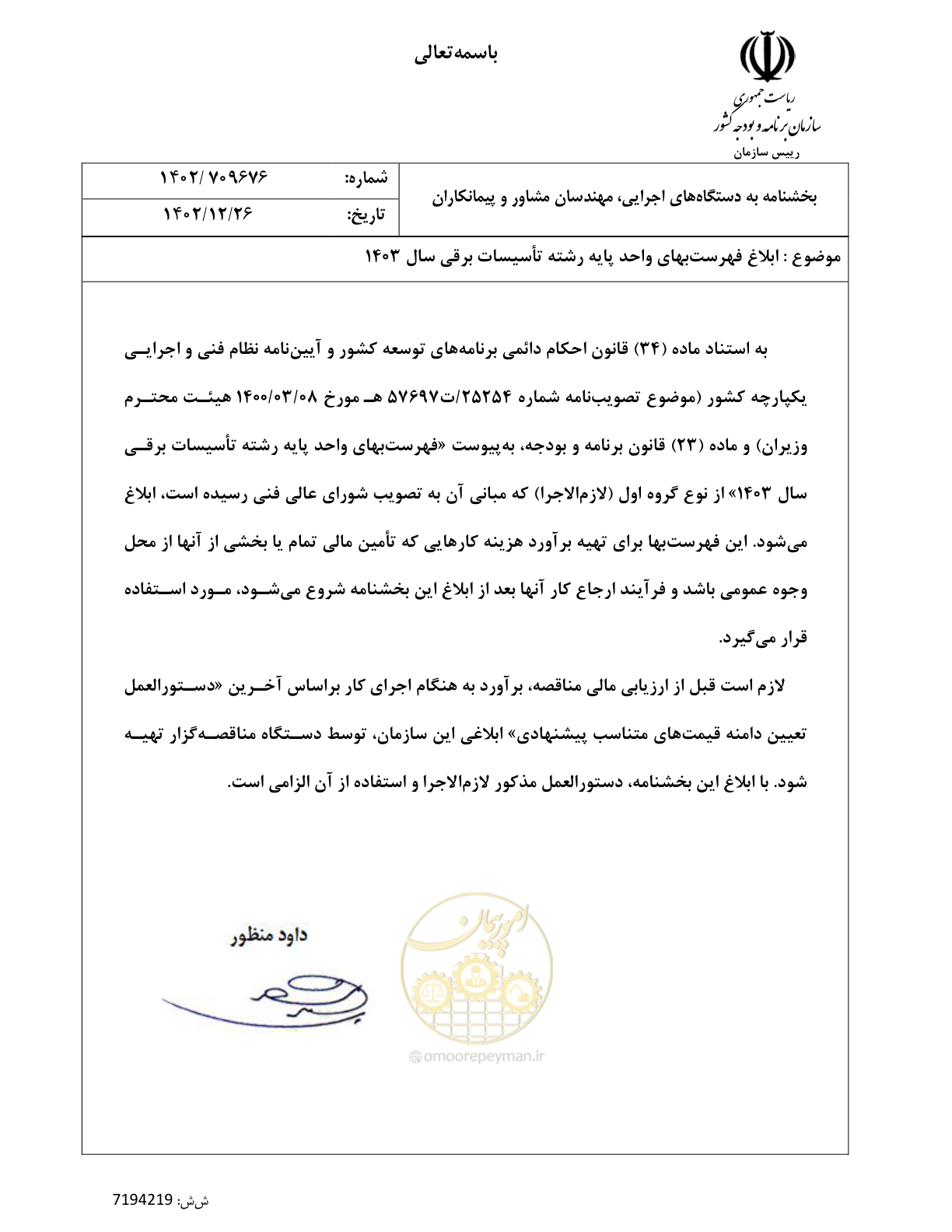 صفحه 1 از 206