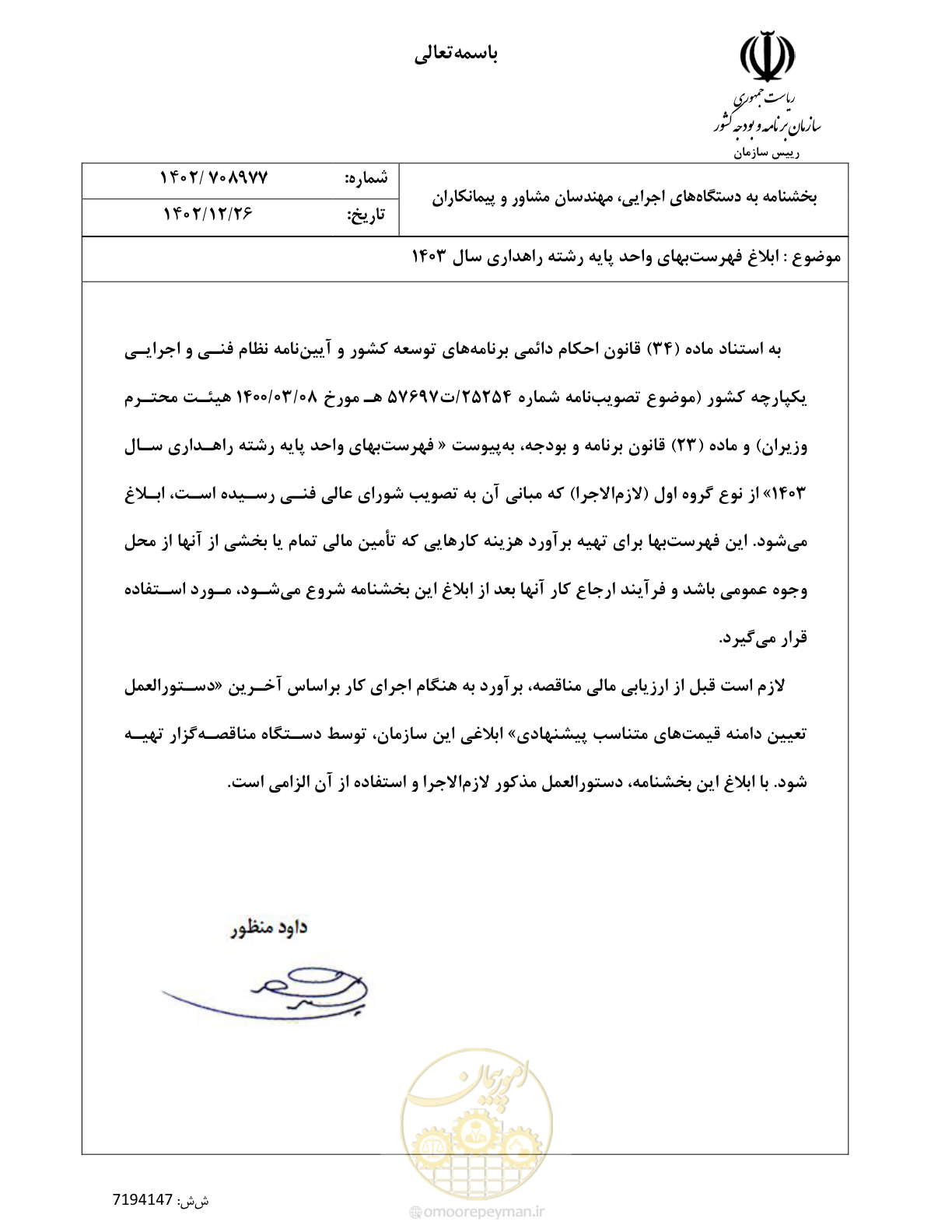 صفحه 1 از 155