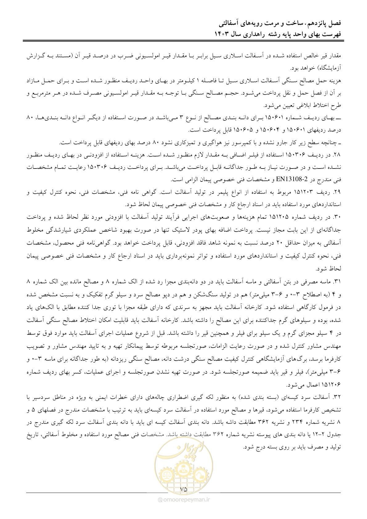 صفحه 78 از 155