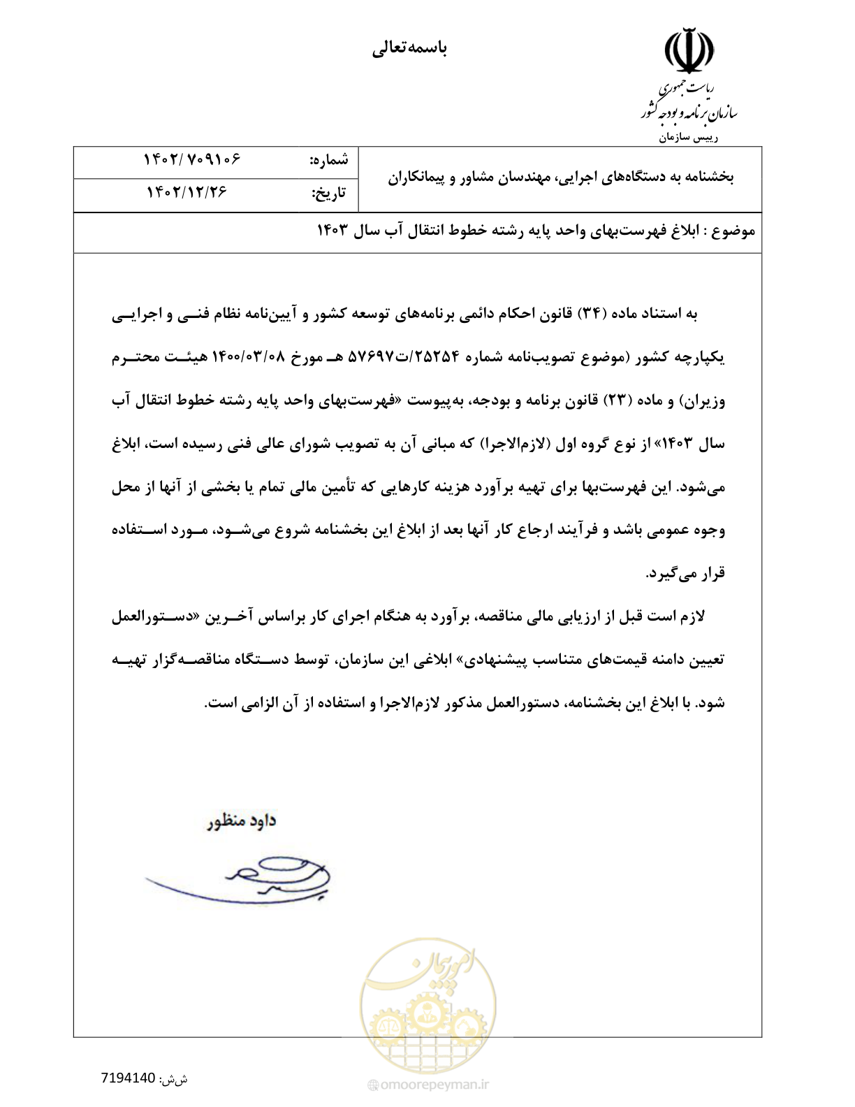صفحه 1 از 96