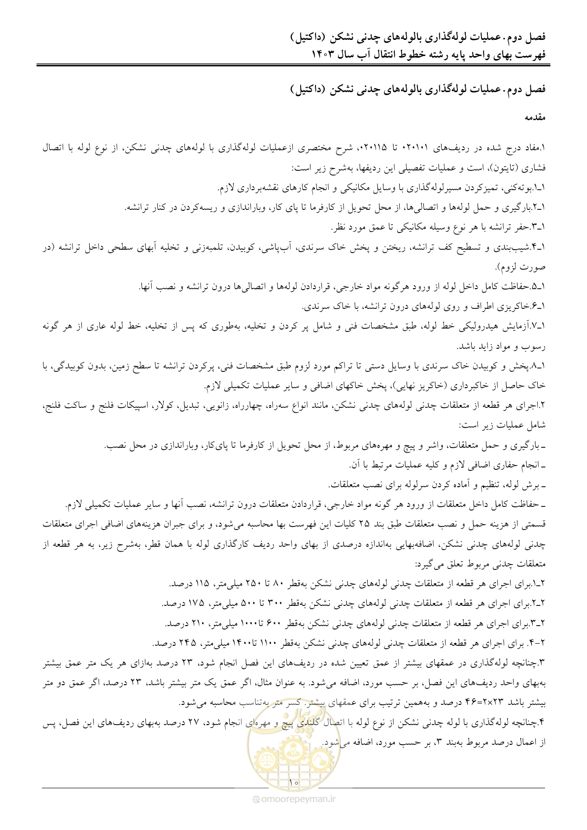 صفحه 13 از 96