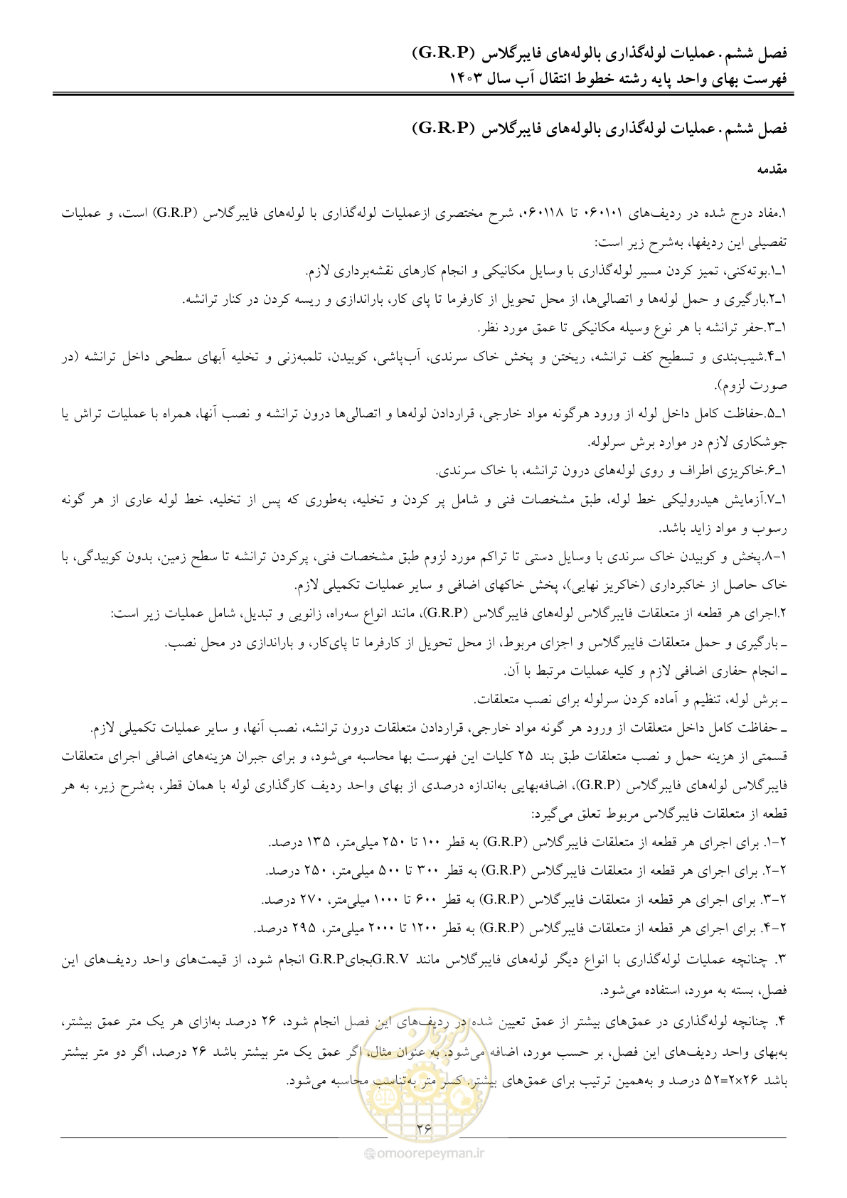 صفحه 29 از 96