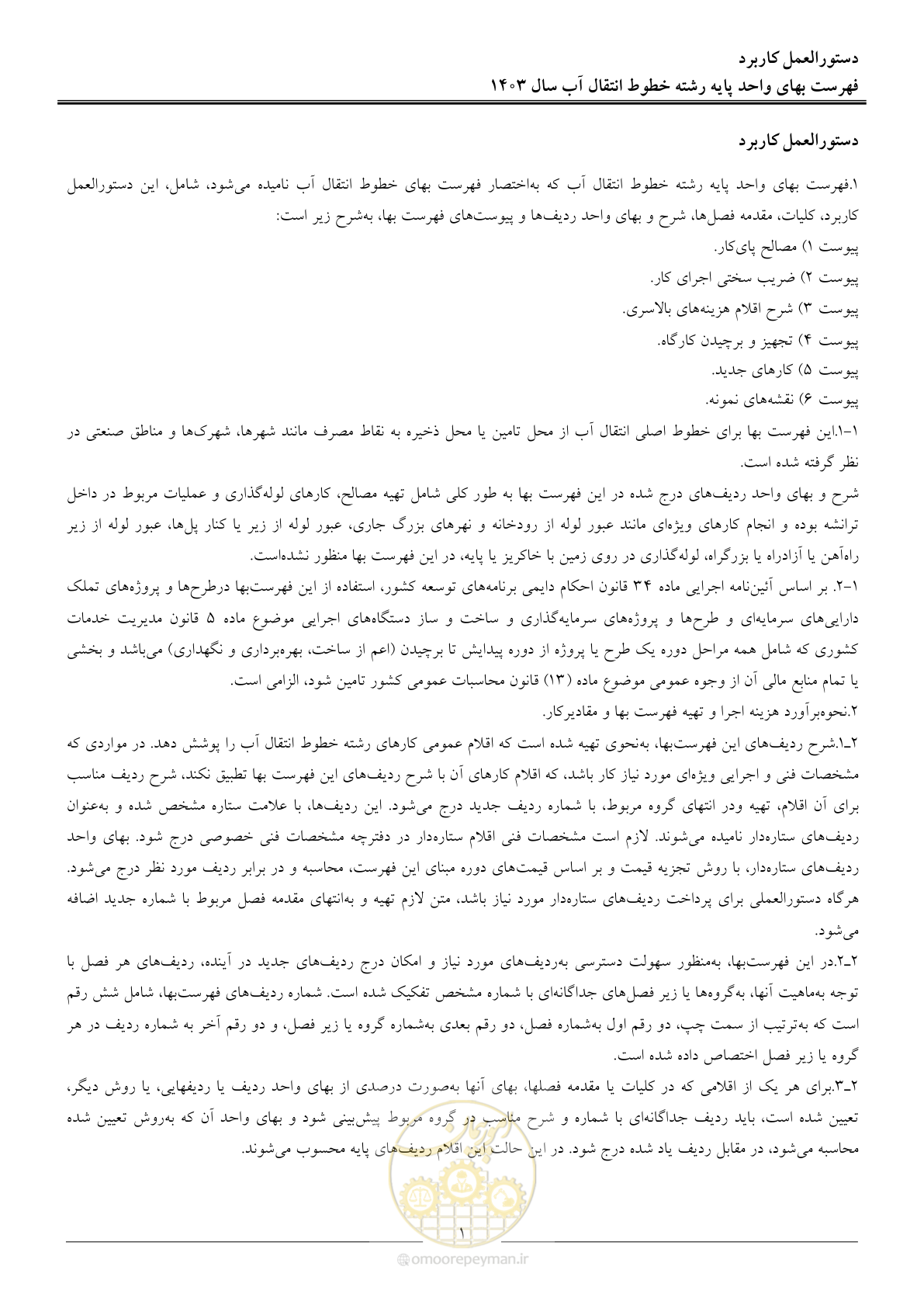 صفحه 4 از 96
