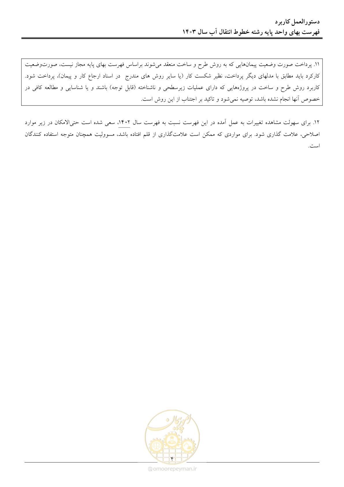 صفحه 7 از 96
