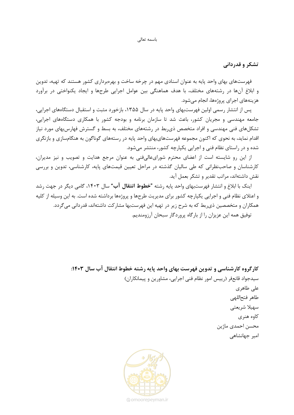 صفحه 96 از 96