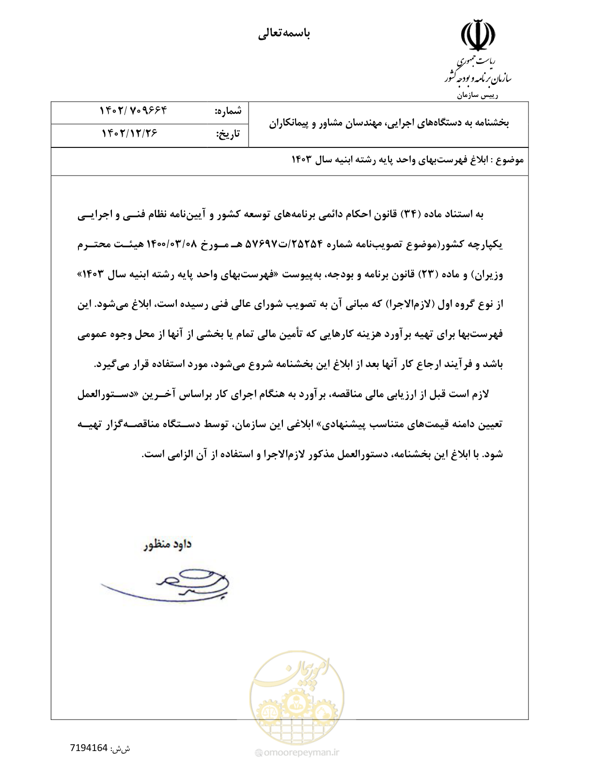 صفحه 1 از 259
