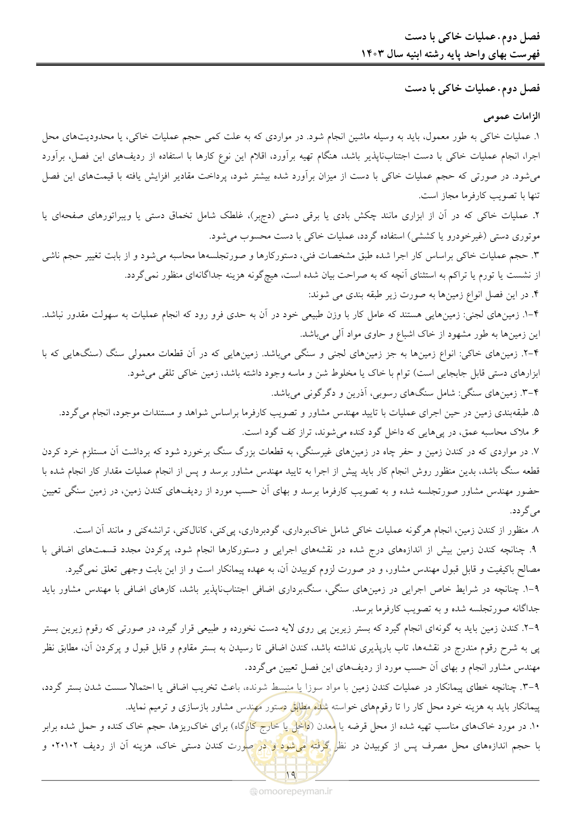 صفحه 22 از 259