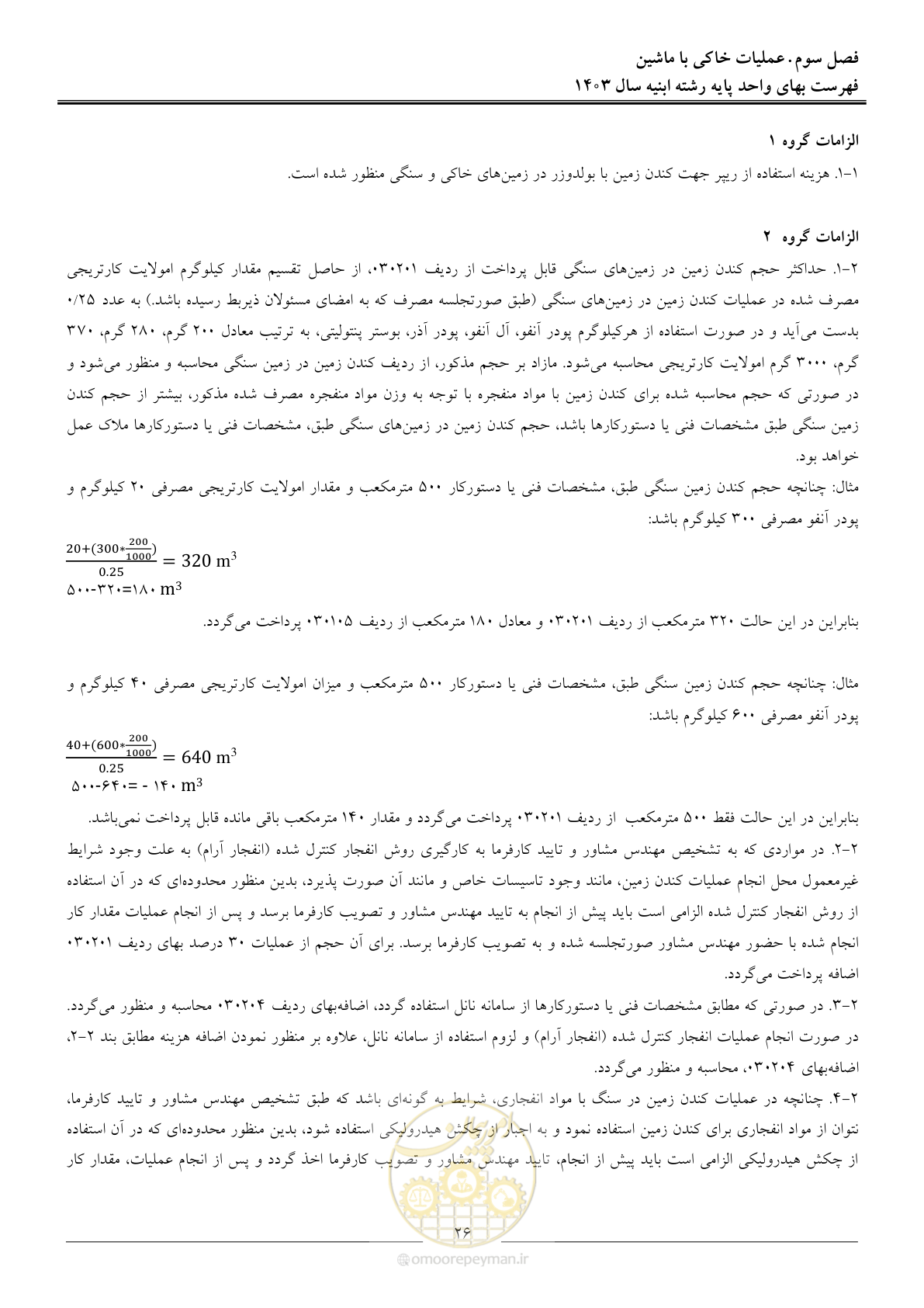 صفحه 29 از 259