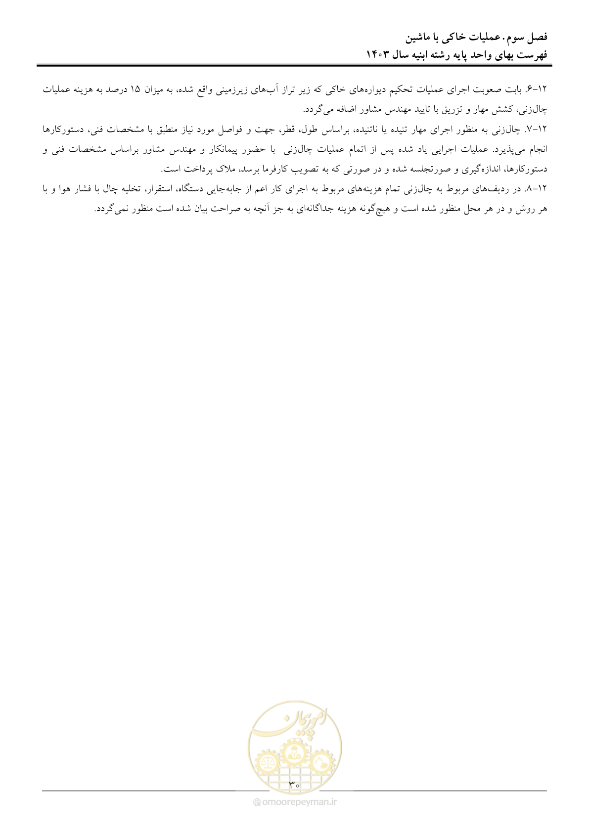 صفحه 33 از 259