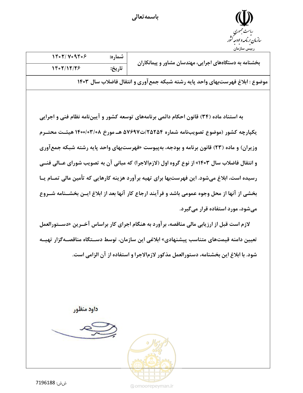 صفحه 1 از 95