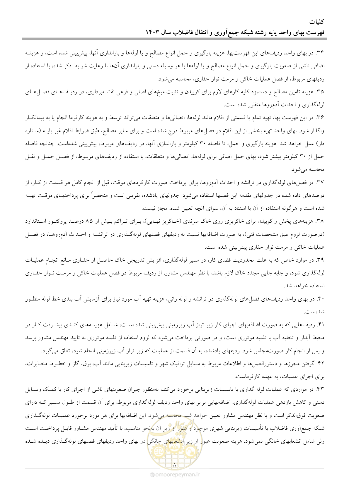 صفحه 11 از 95