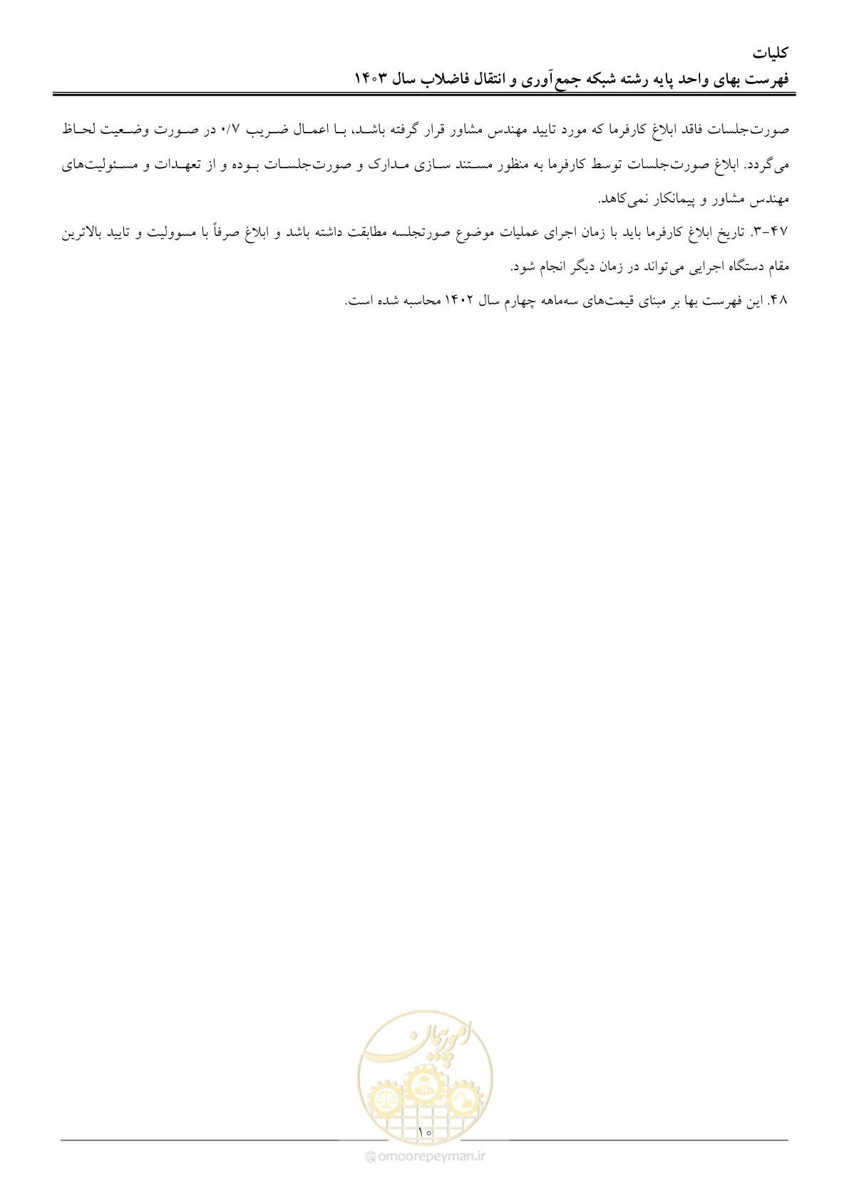 صفحه 13 از 95