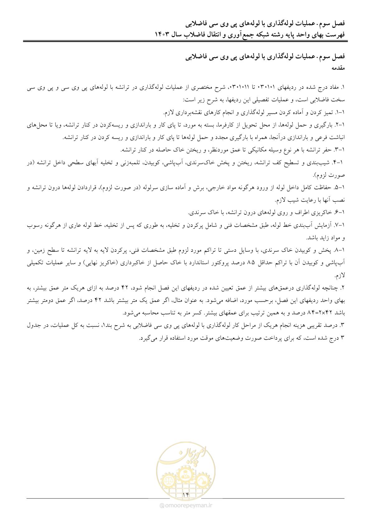 صفحه 17 از 95