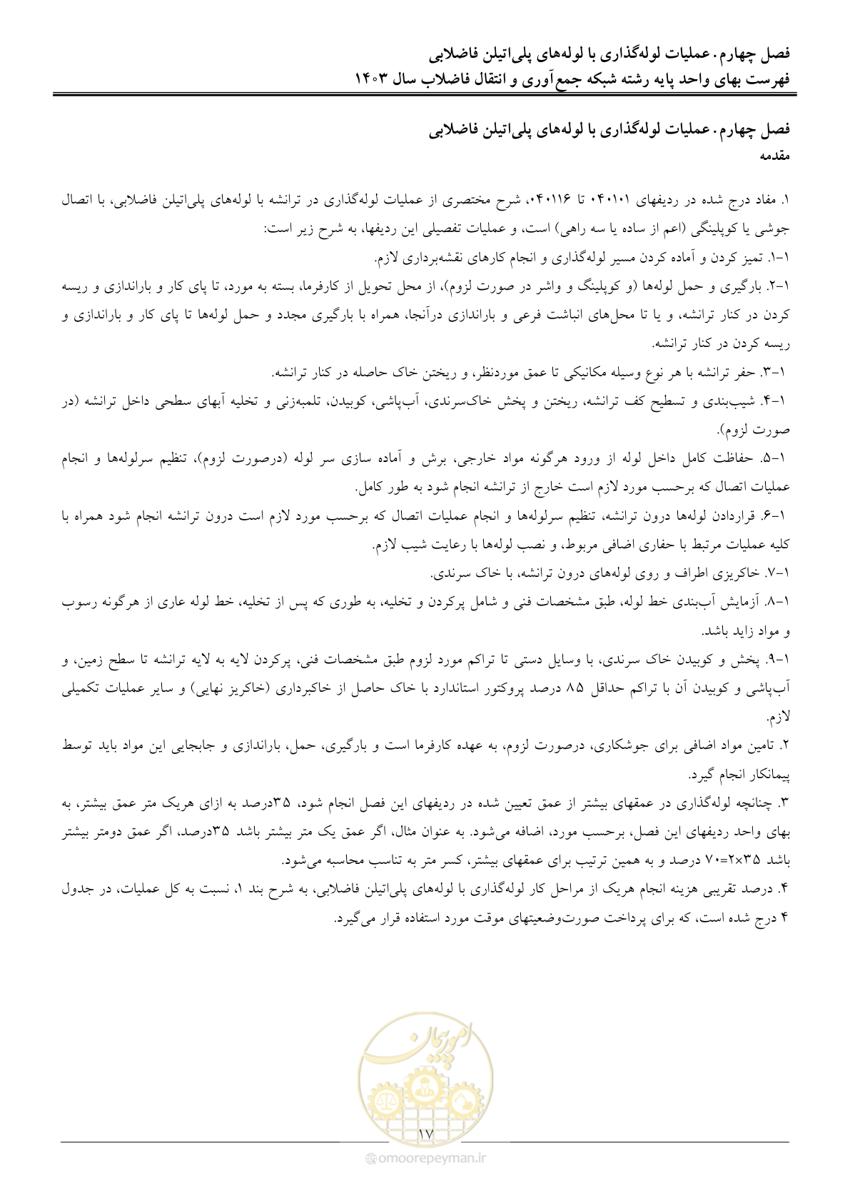 صفحه 20 از 95