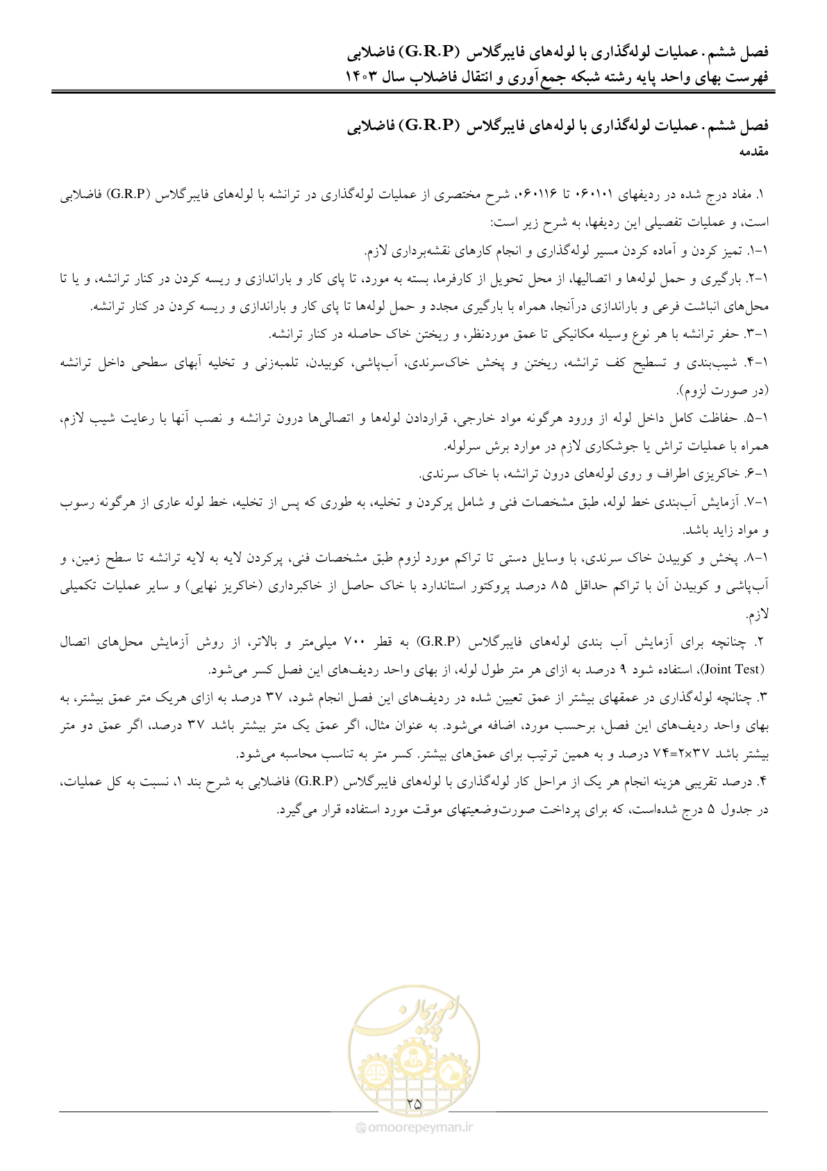 صفحه 28 از 95