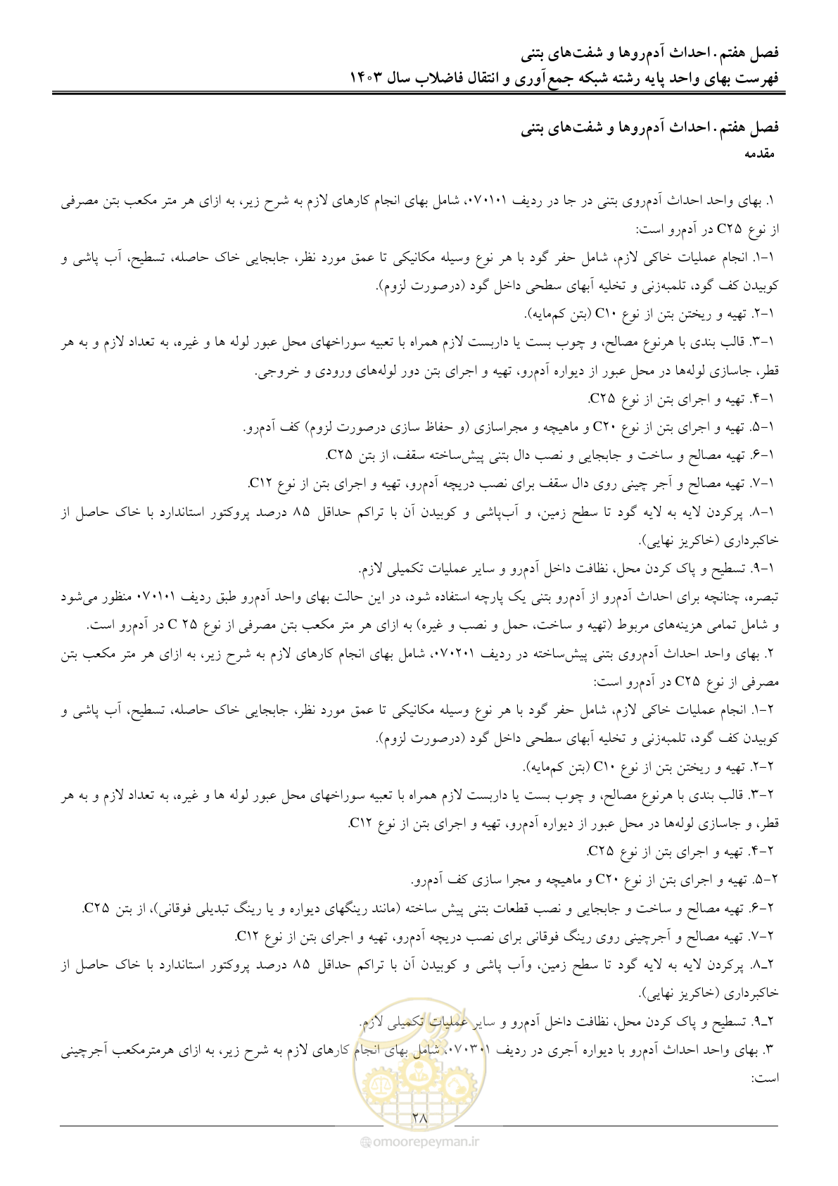 صفحه 31 از 95