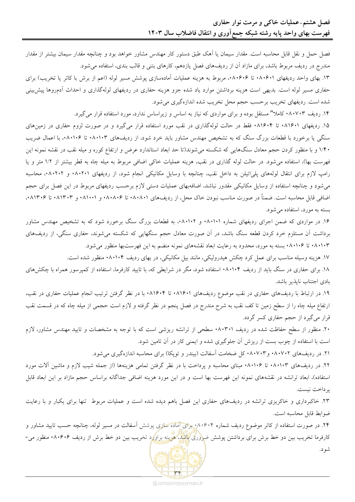 صفحه 37 از 95