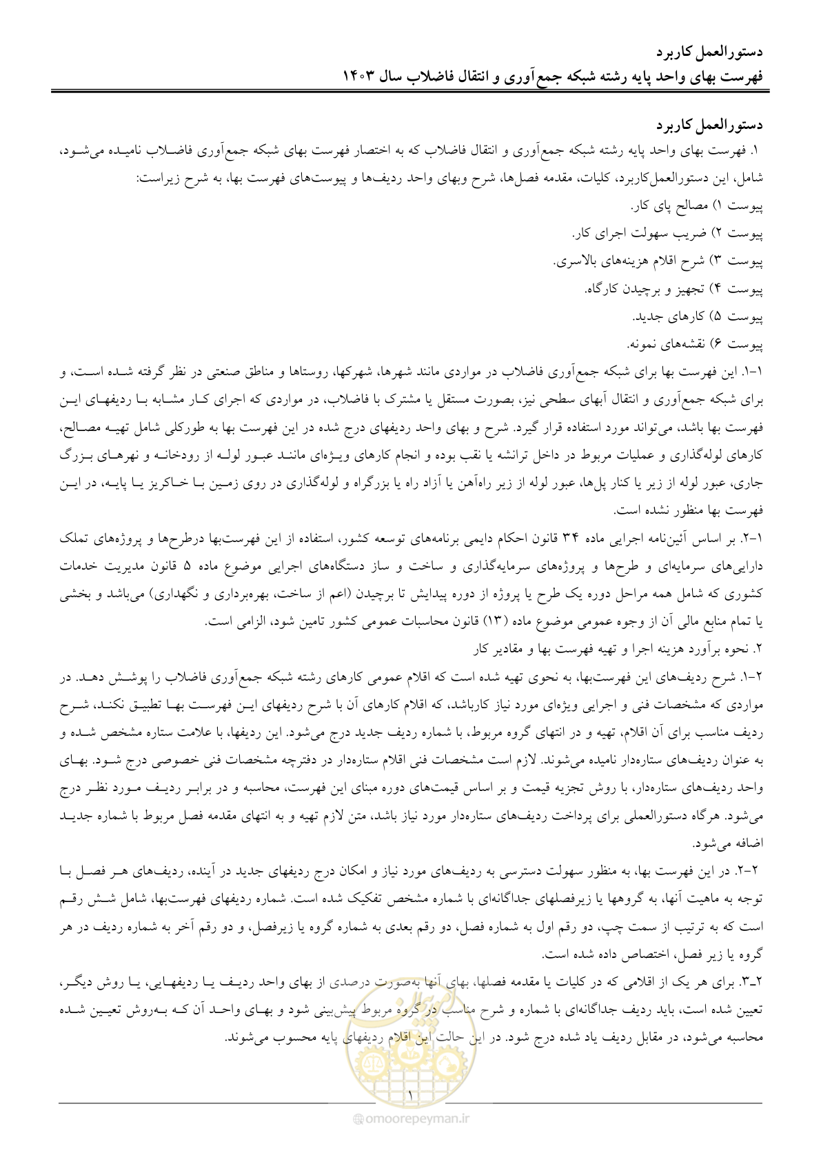 صفحه 4 از 95