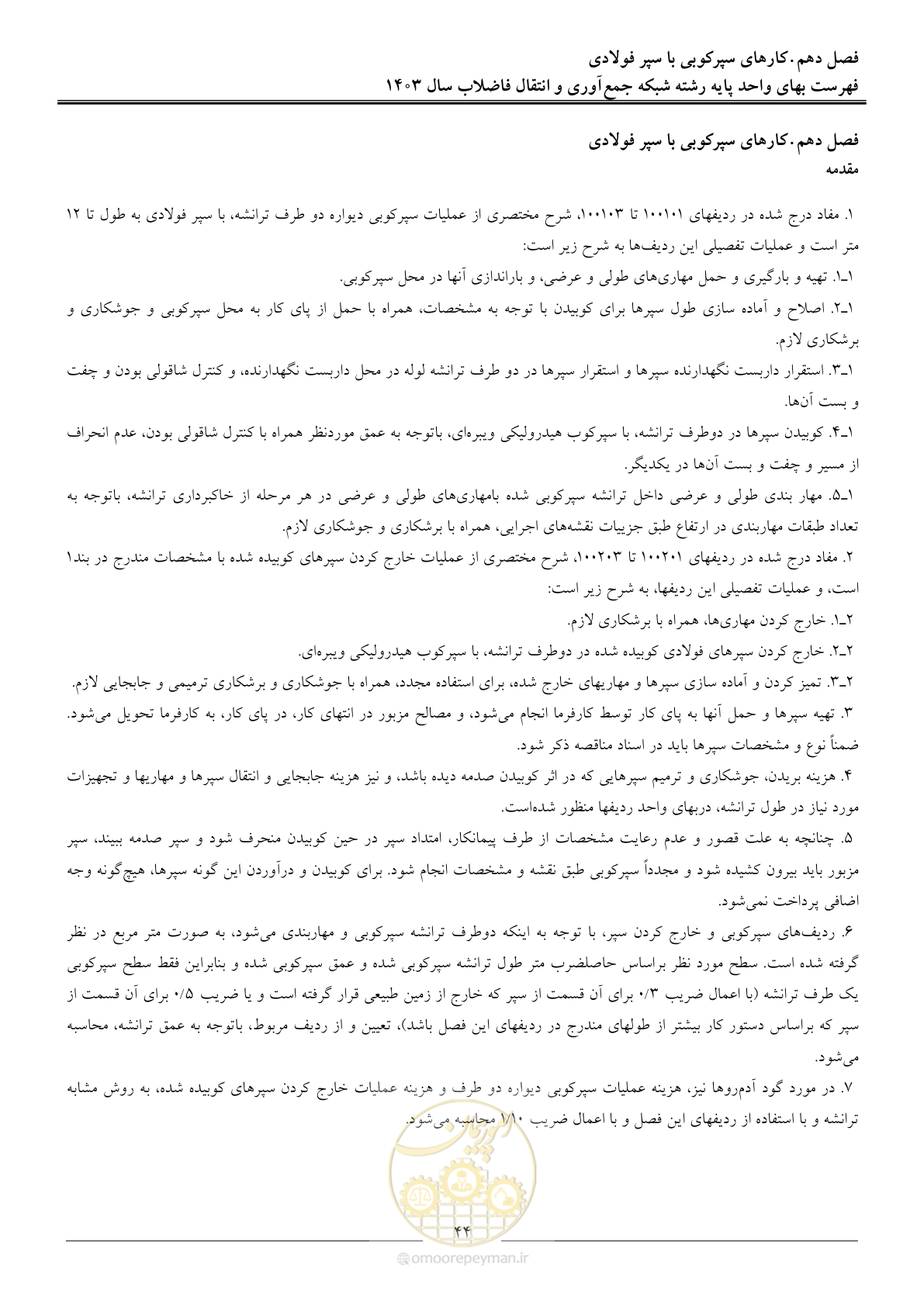 صفحه 47 از 95