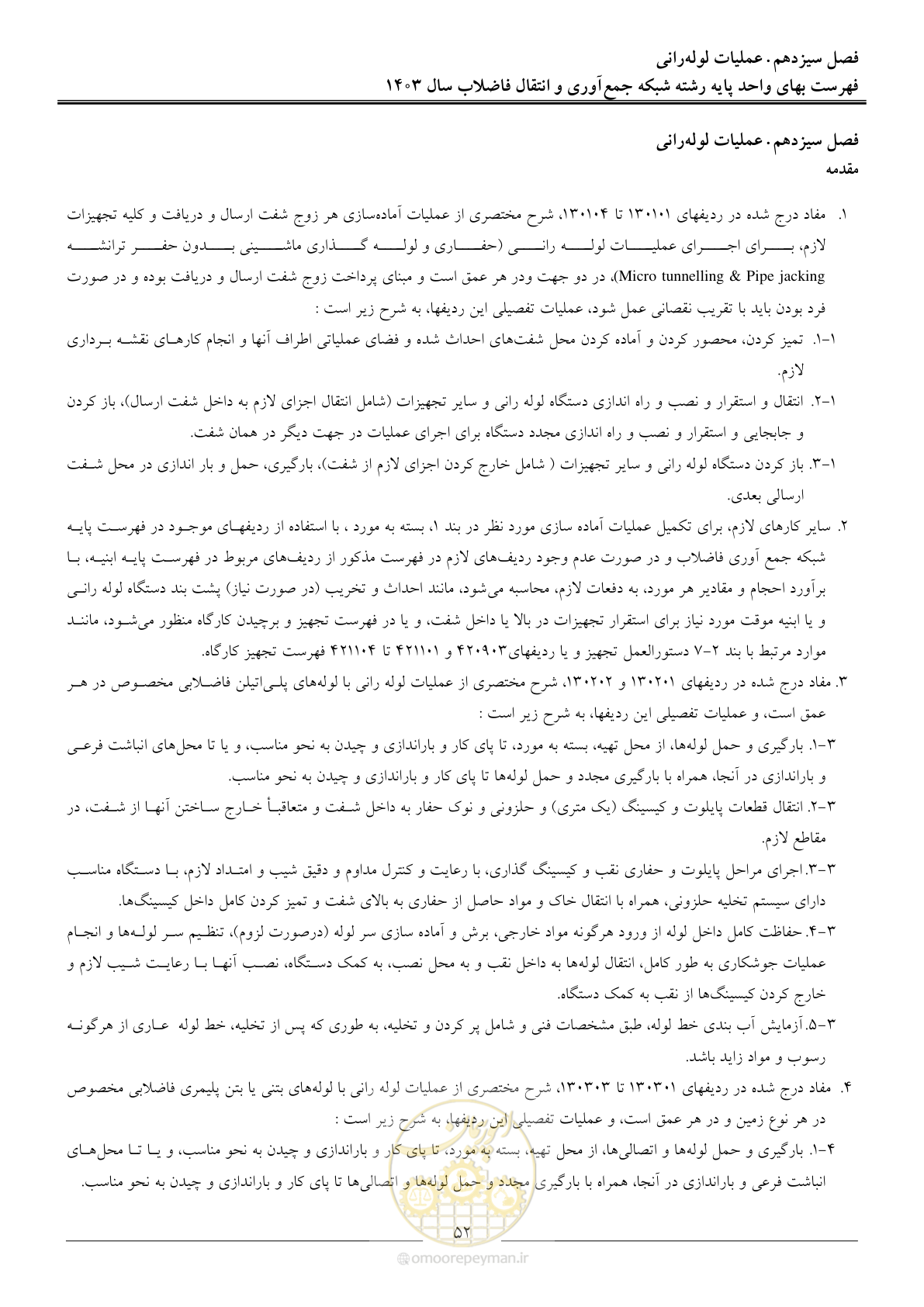 صفحه 55 از 95