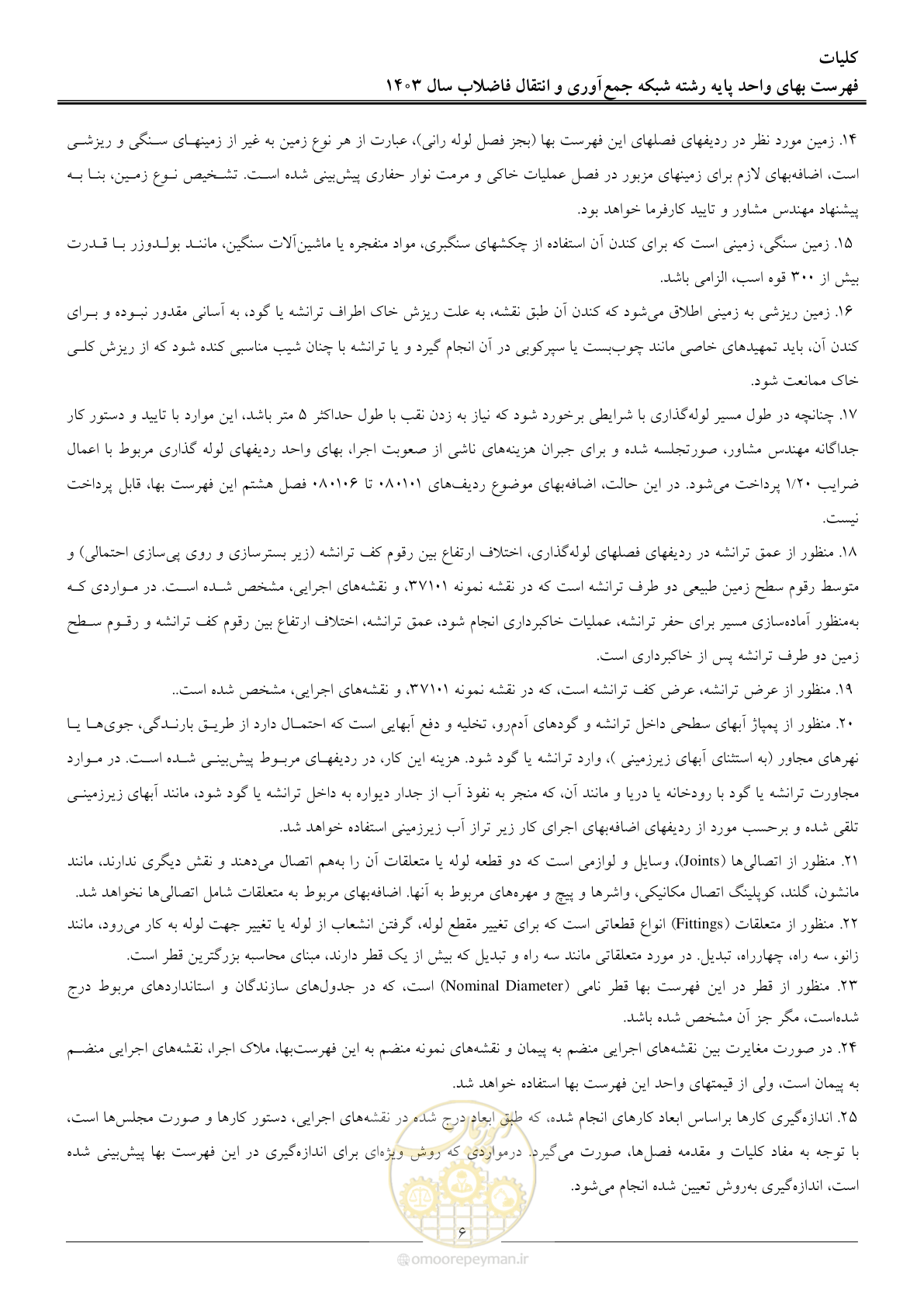 صفحه 9 از 95