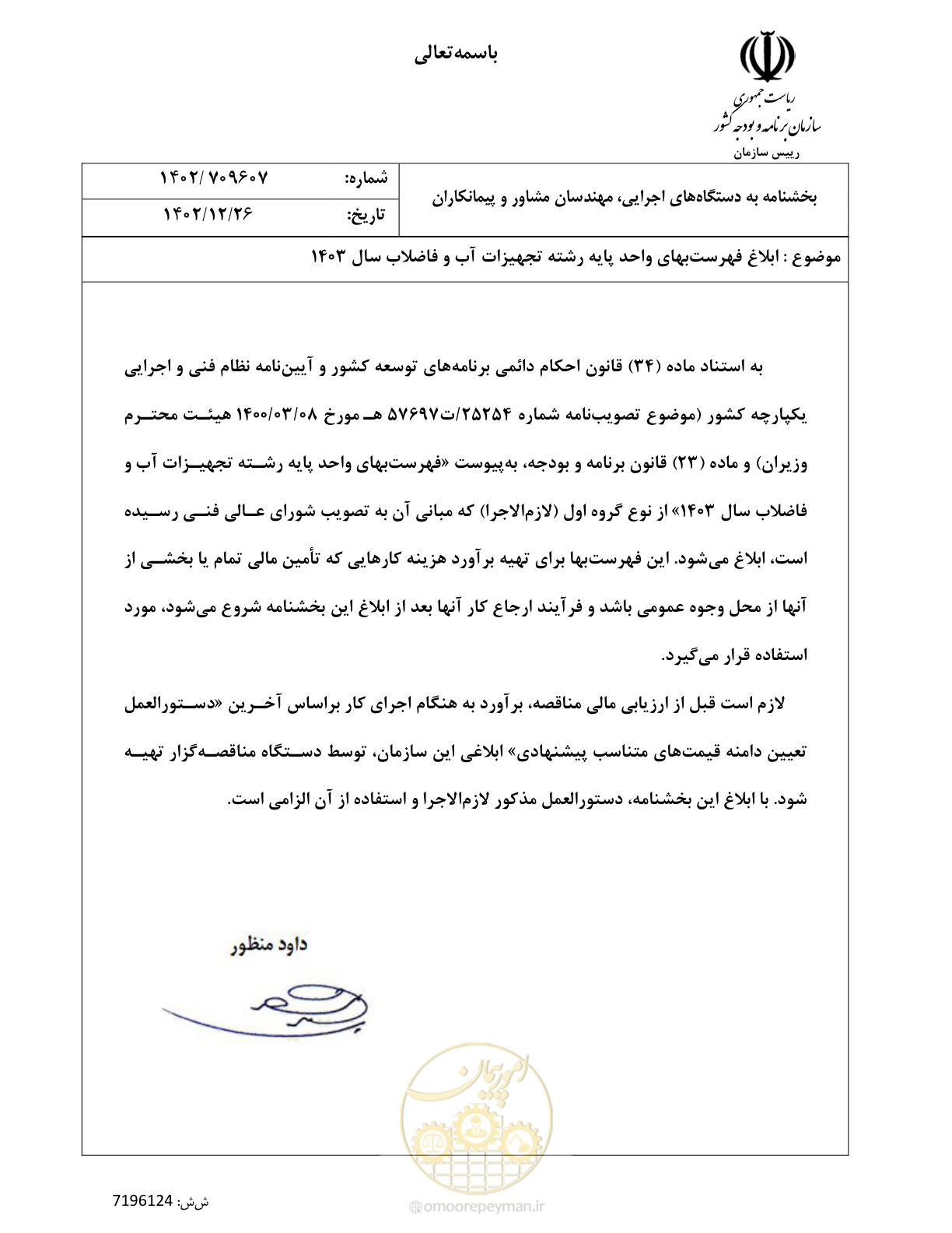 صفحه 1 از 167