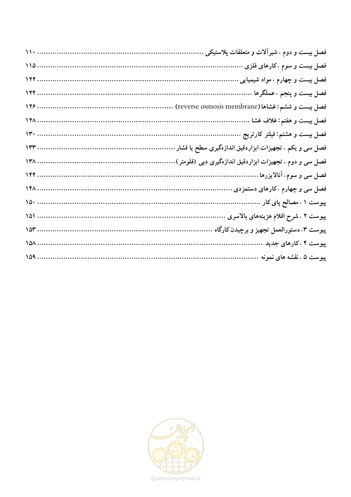 صفحه 3 از 167