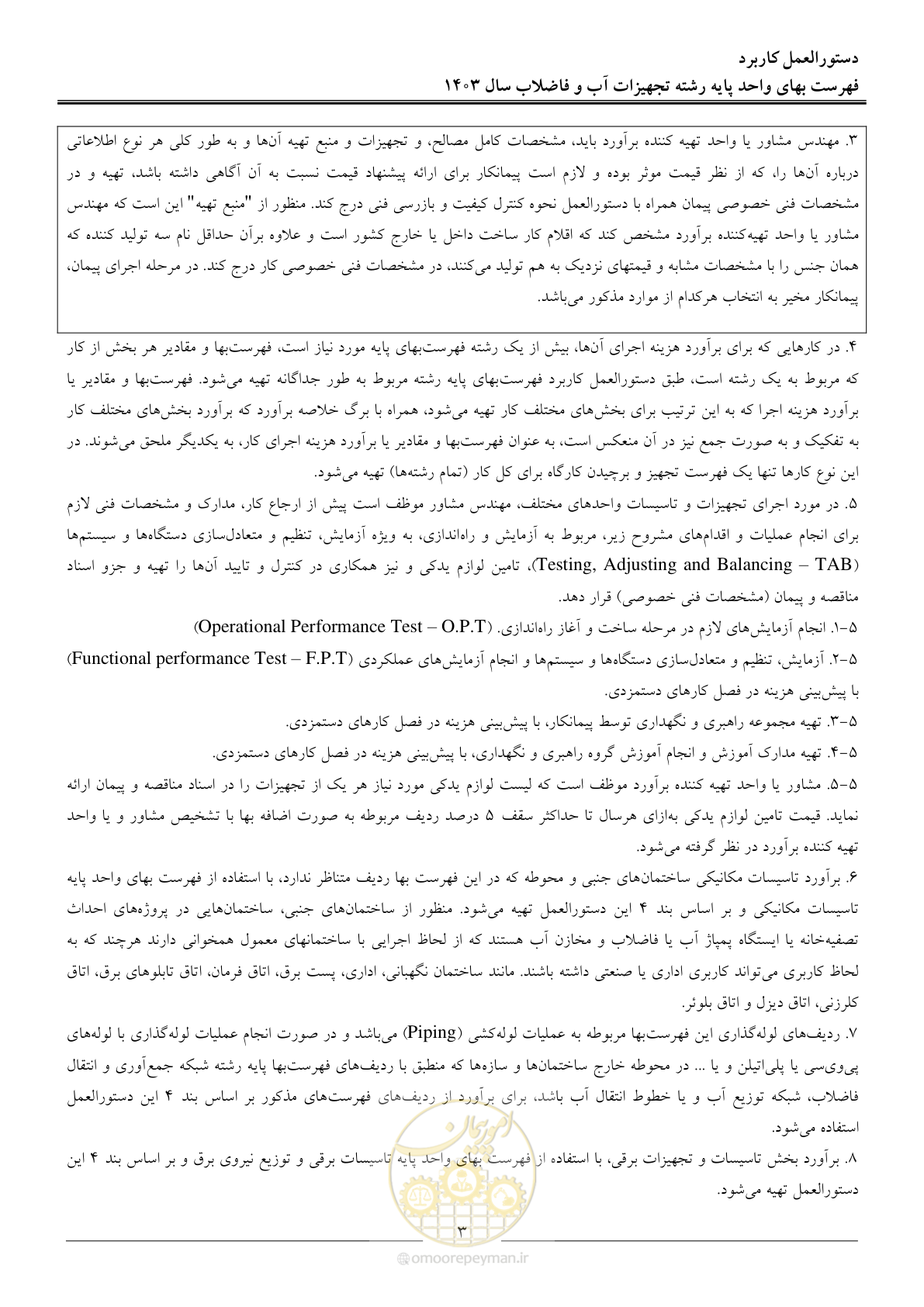 صفحه 6 از 167