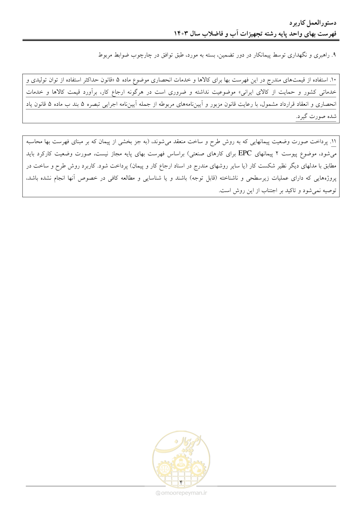 صفحه 7 از 167