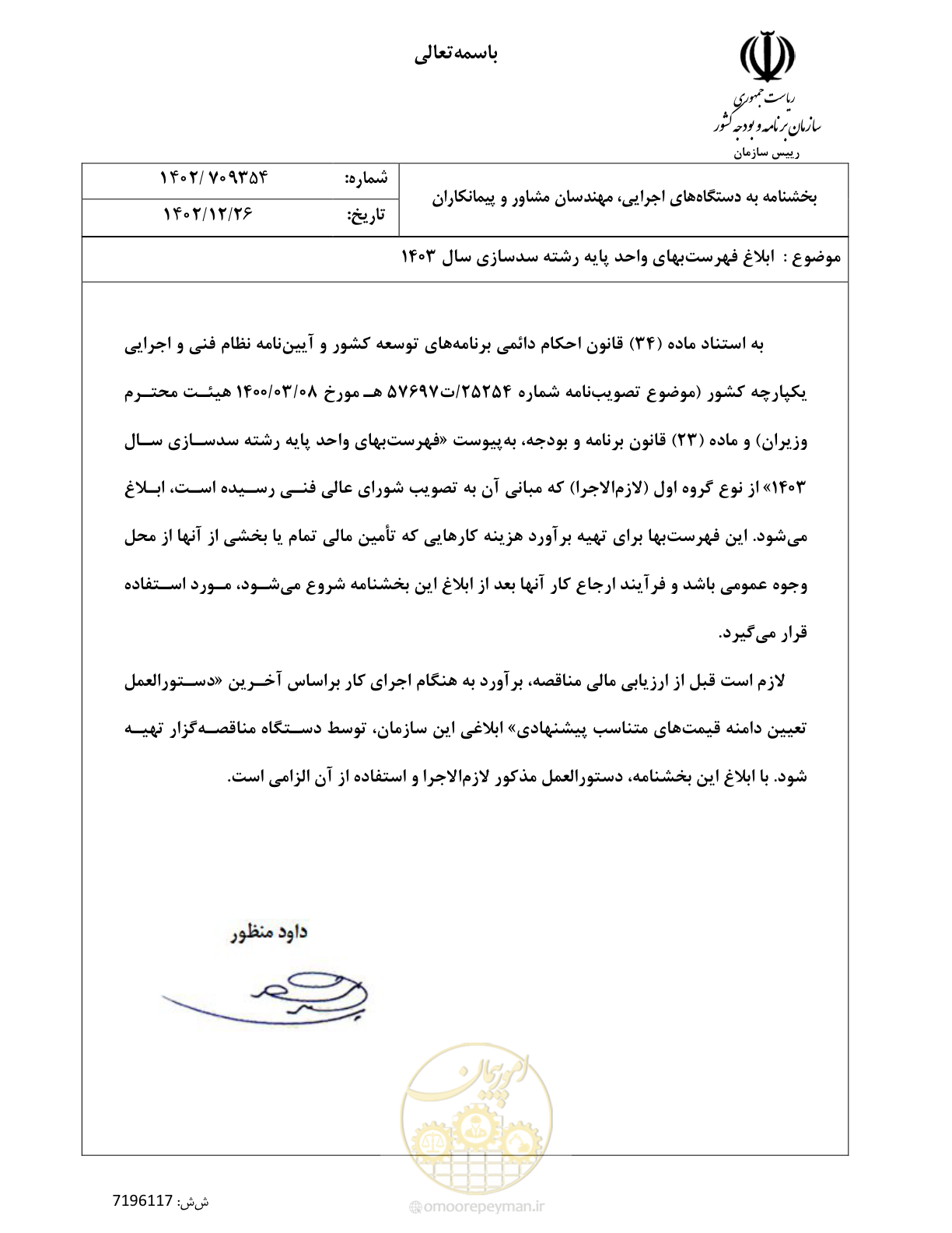 صفحه 1 از 107