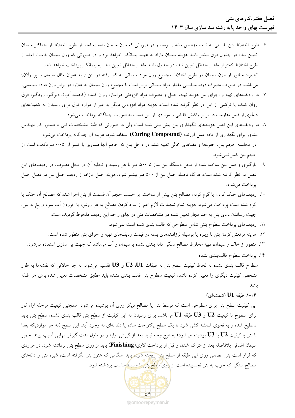 صفحه 57 از 107