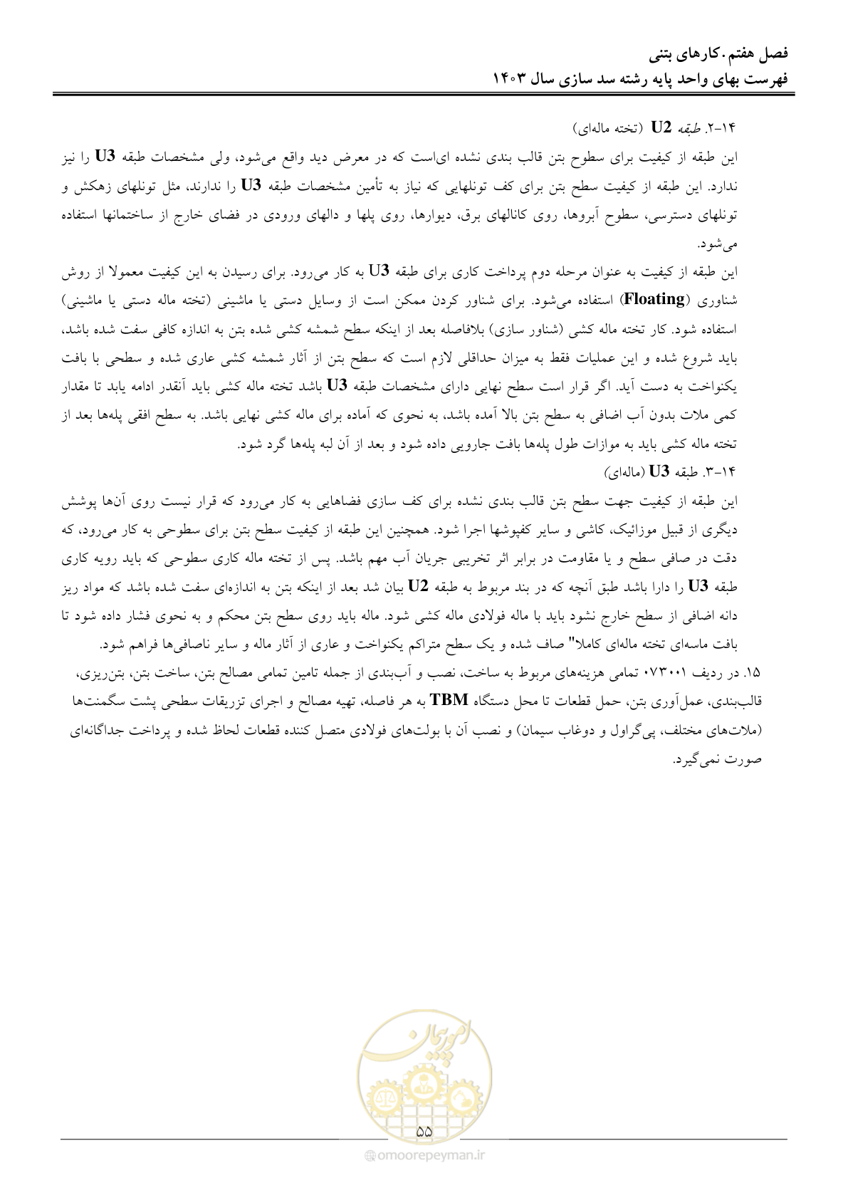 صفحه 58 از 107