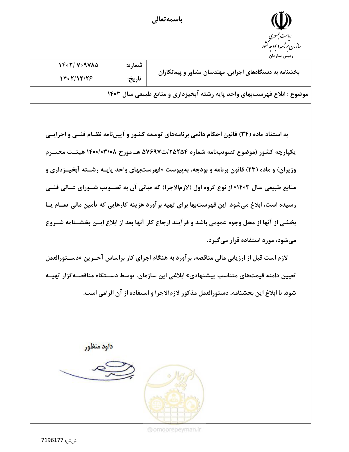 صفحه 1 از 129