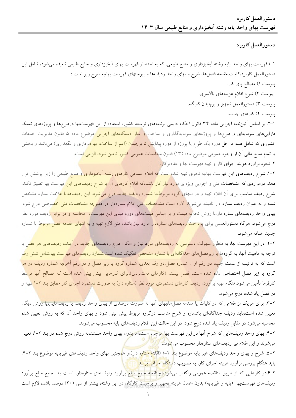 صفحه 4 از 129