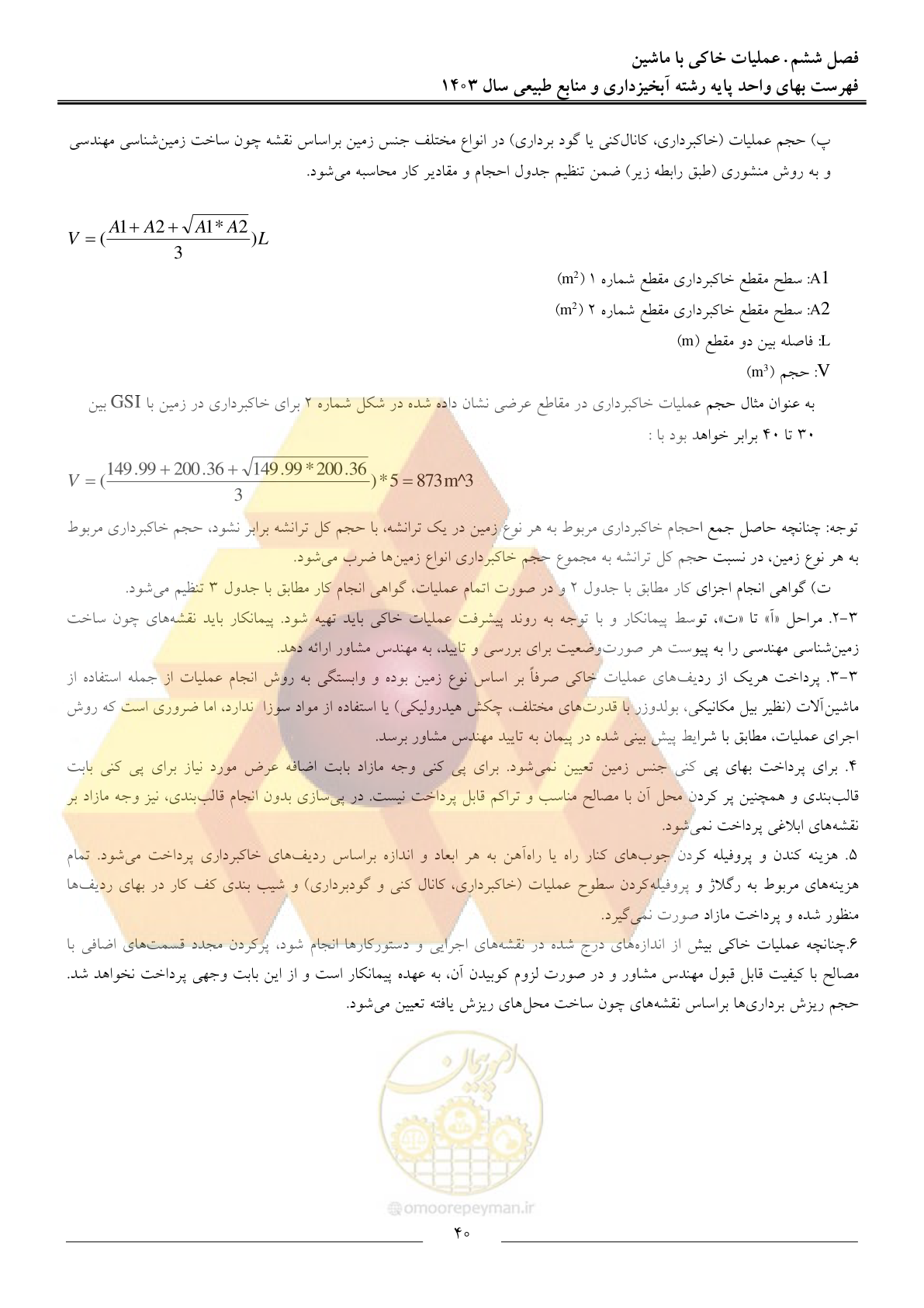 صفحه 43 از 129