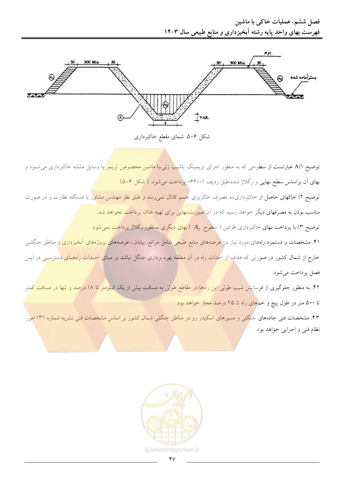 صفحه 50 از 129
