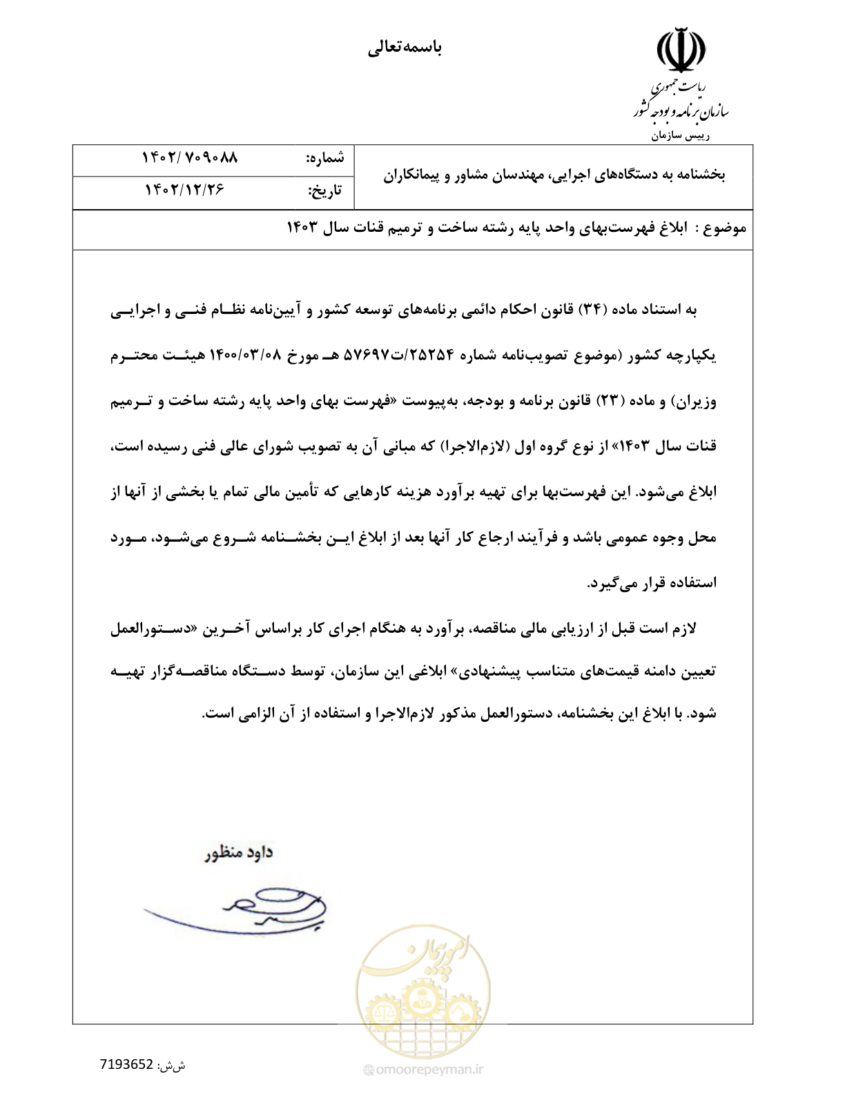 صفحه 1 از 56