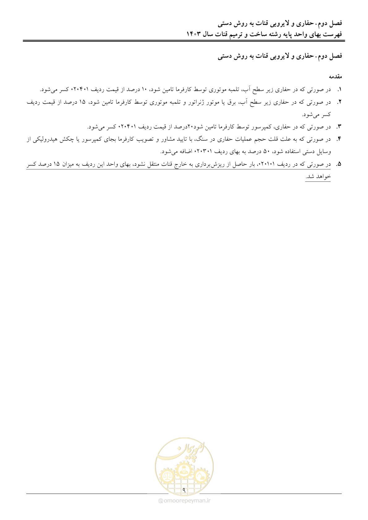 صفحه 12 از 56