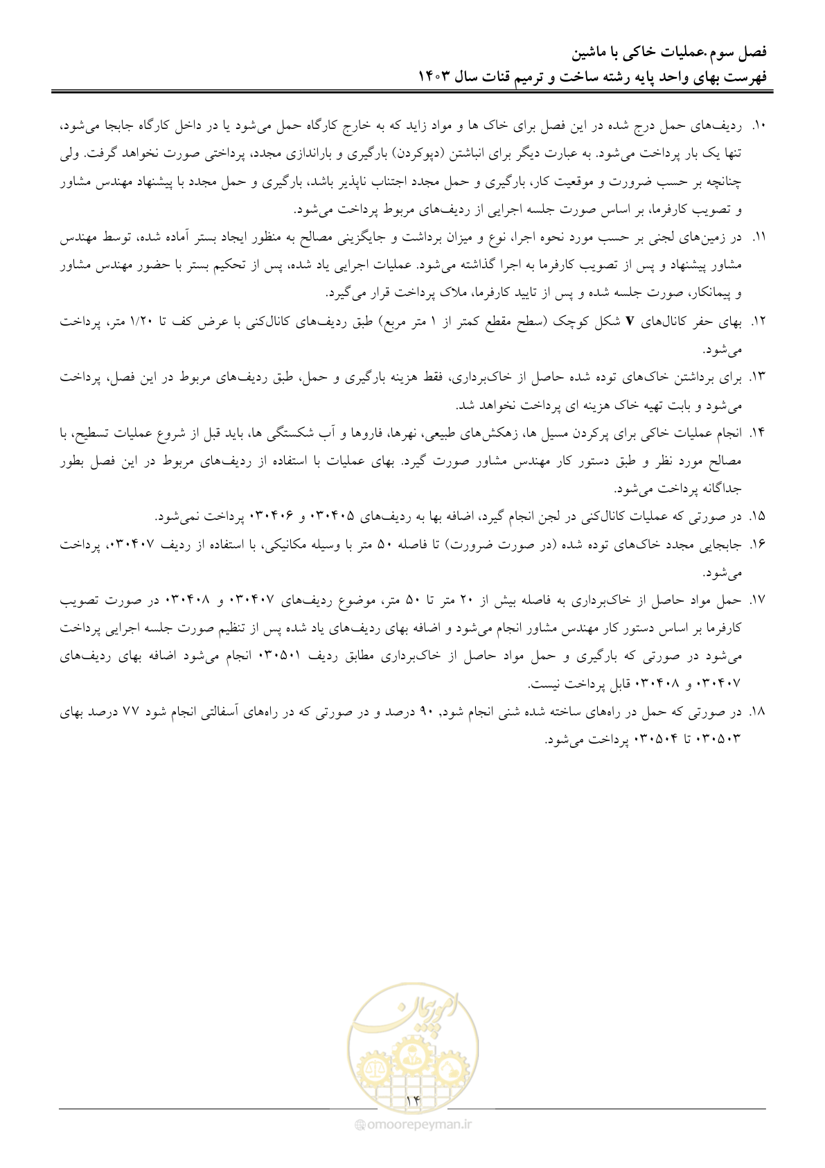صفحه 17 از 56