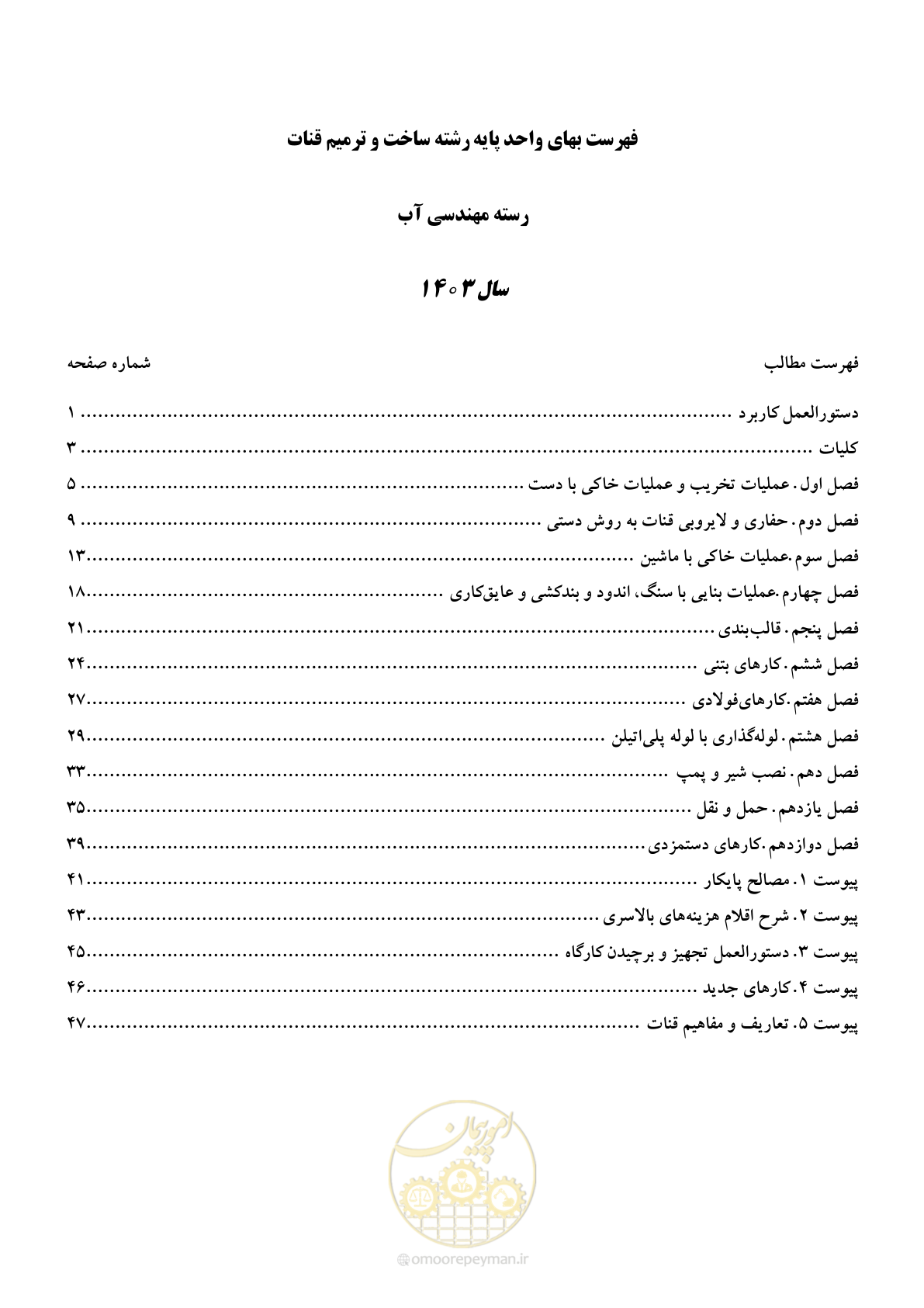 صفحه 2 از 56