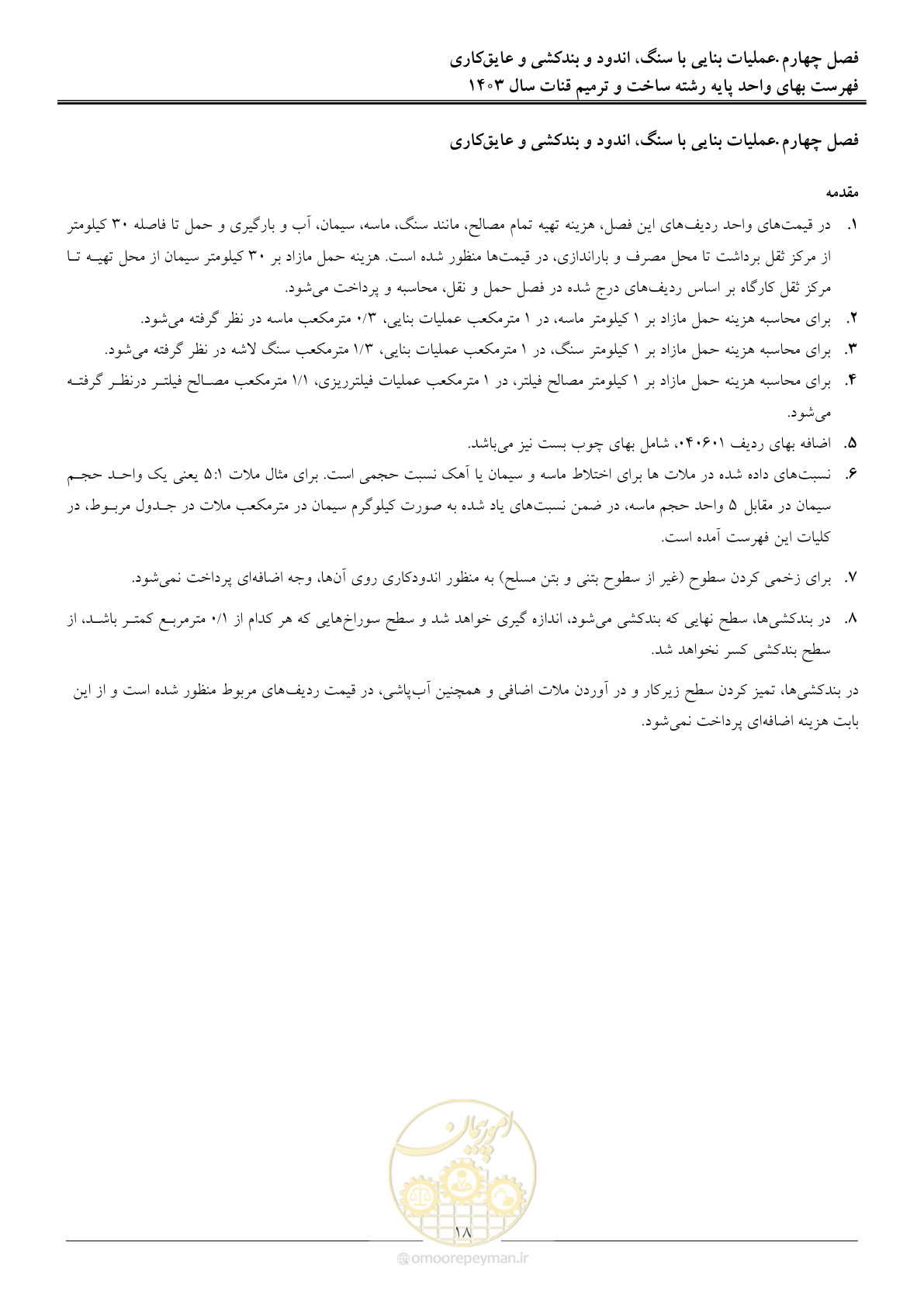 صفحه 21 از 56