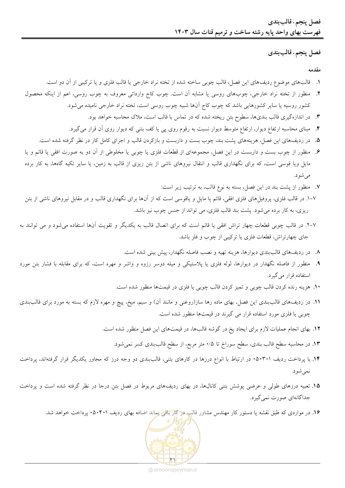 صفحه 24 از 56