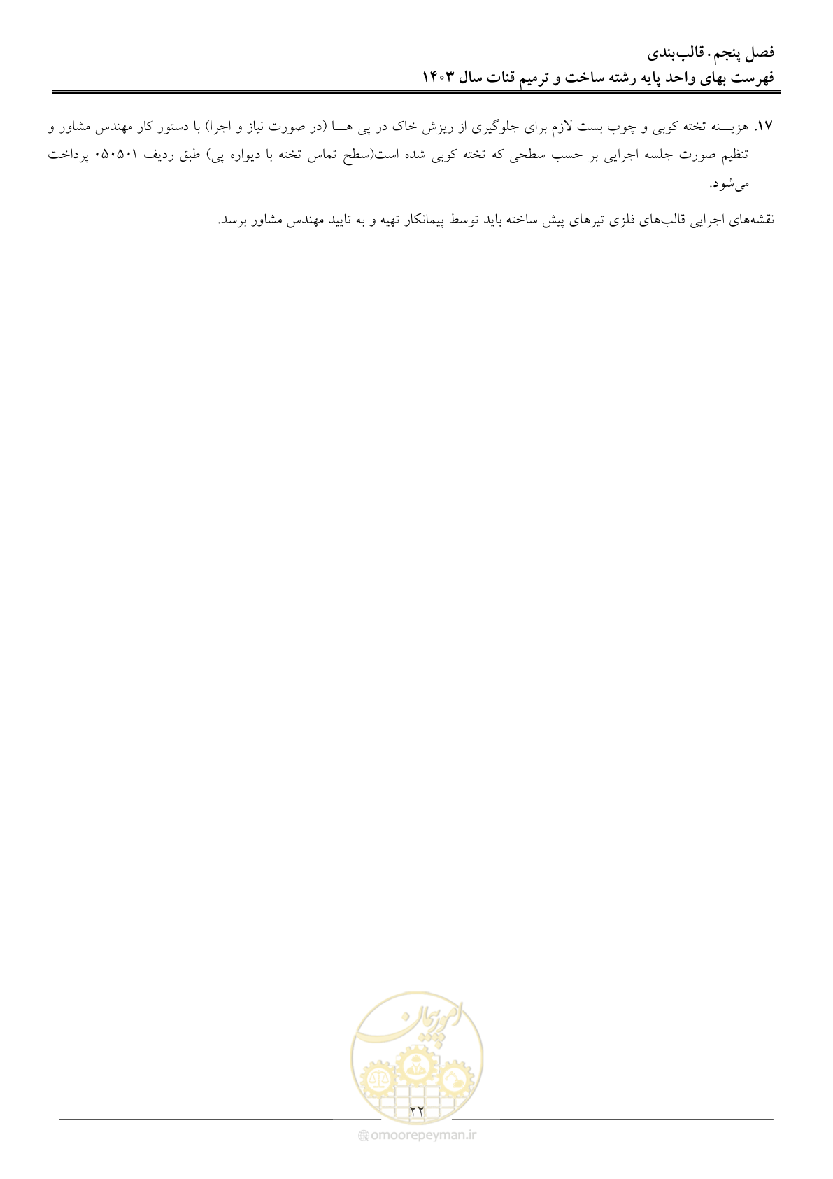 صفحه 25 از 56