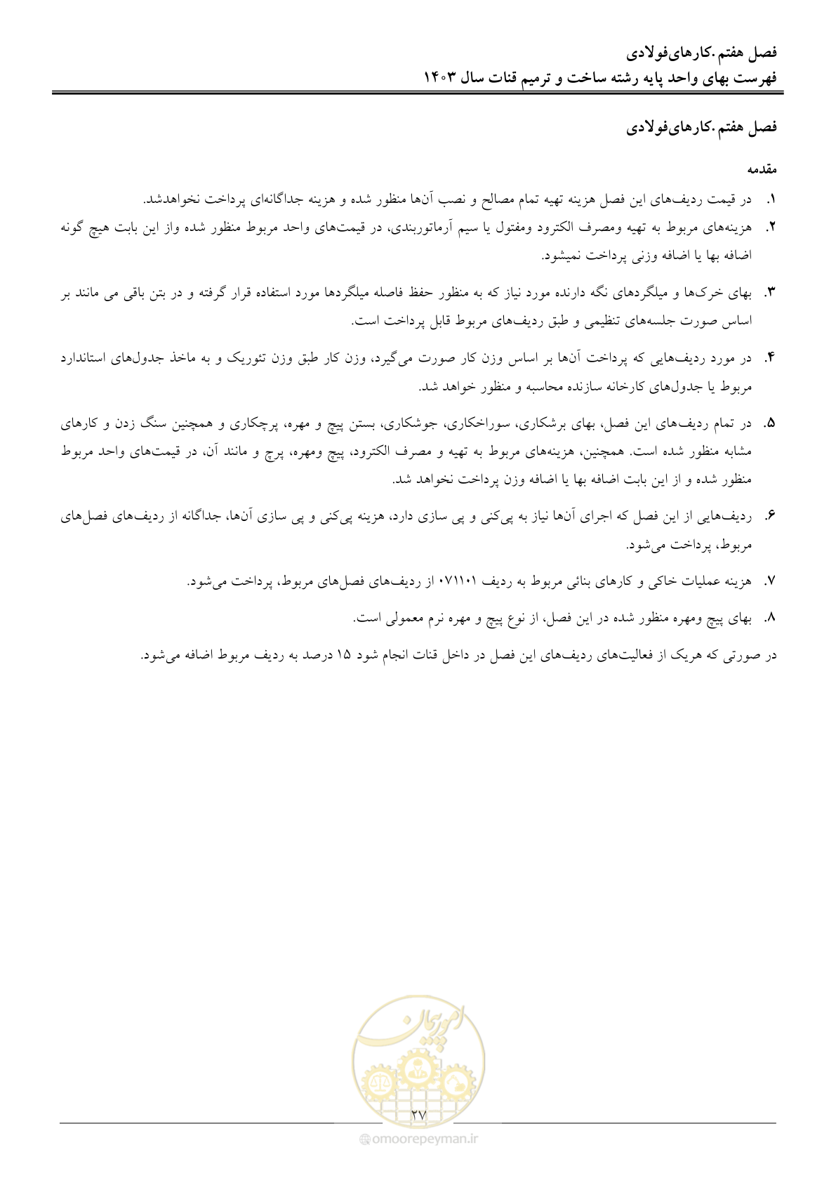صفحه 30 از 56