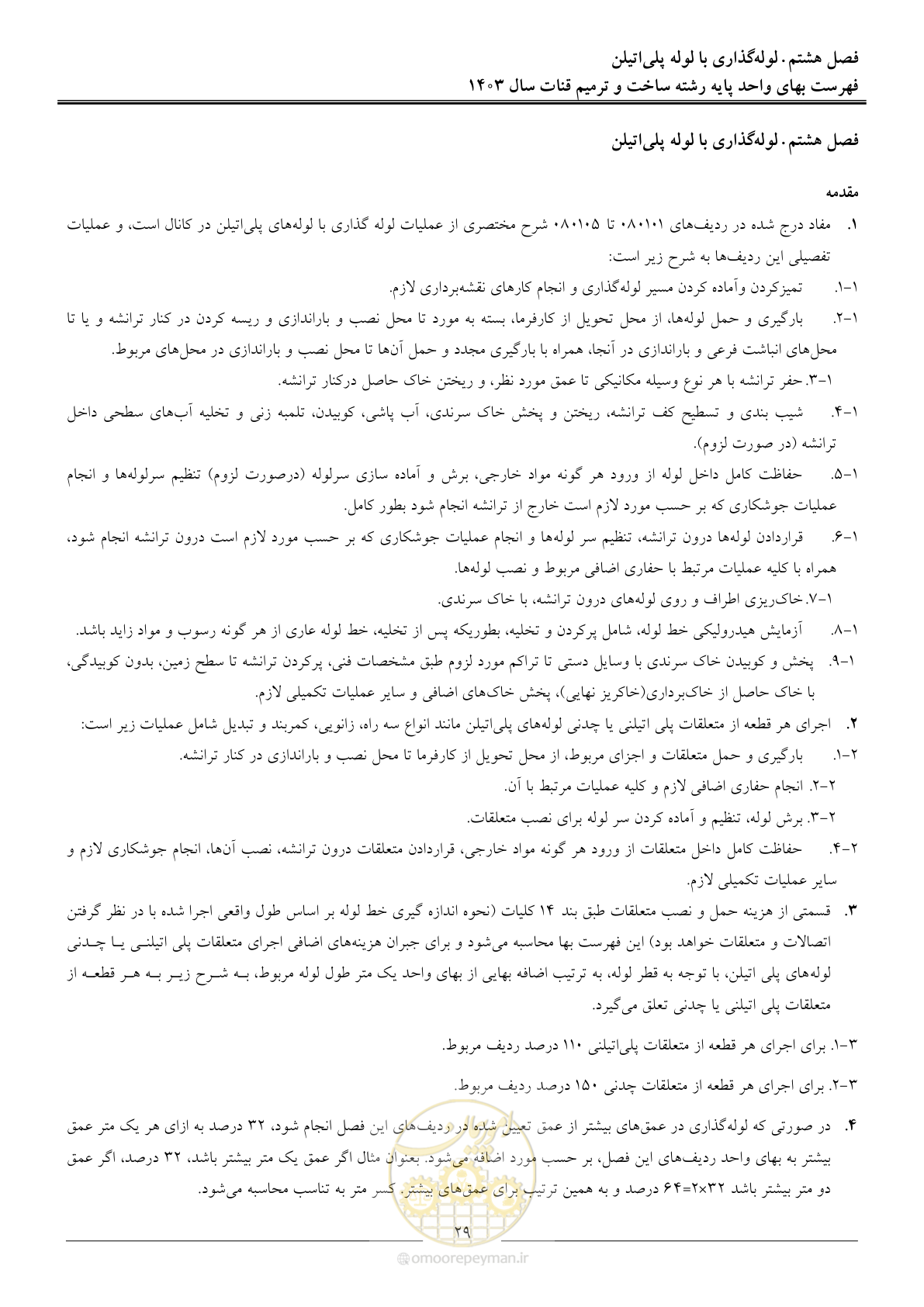 صفحه 32 از 56