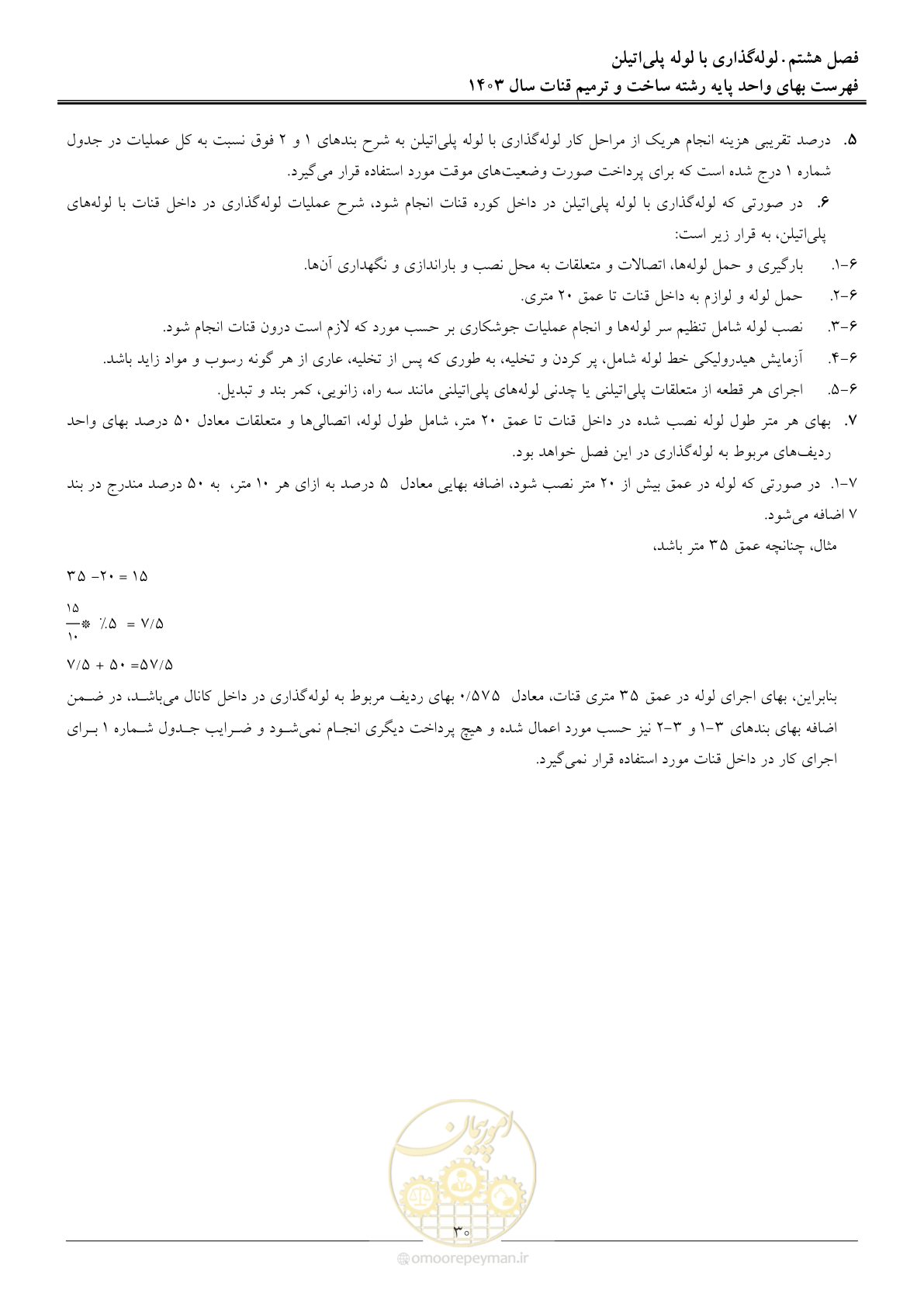 صفحه 33 از 56
