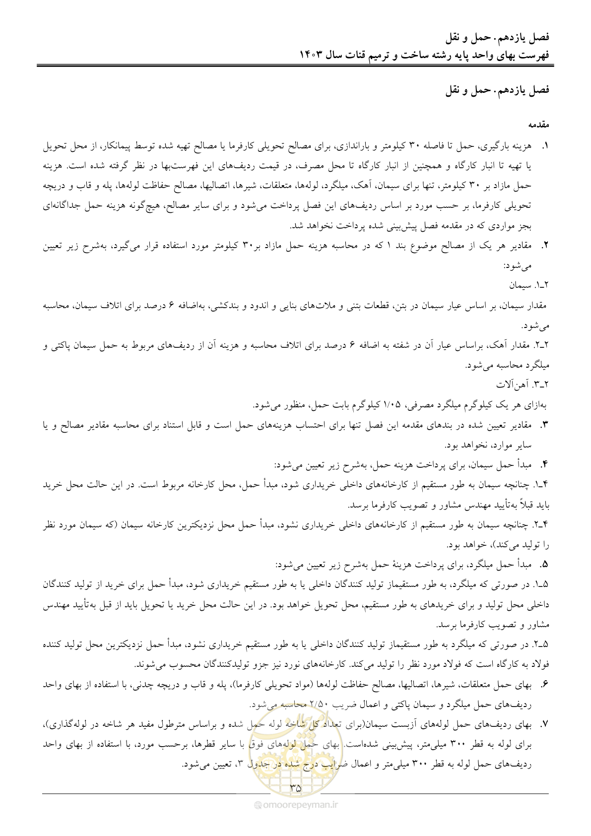 صفحه 38 از 56