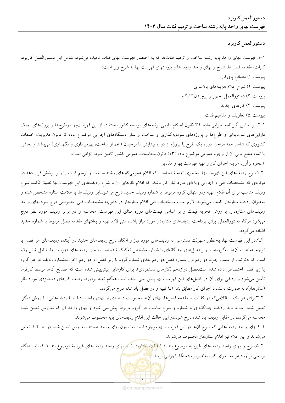 صفحه 4 از 56